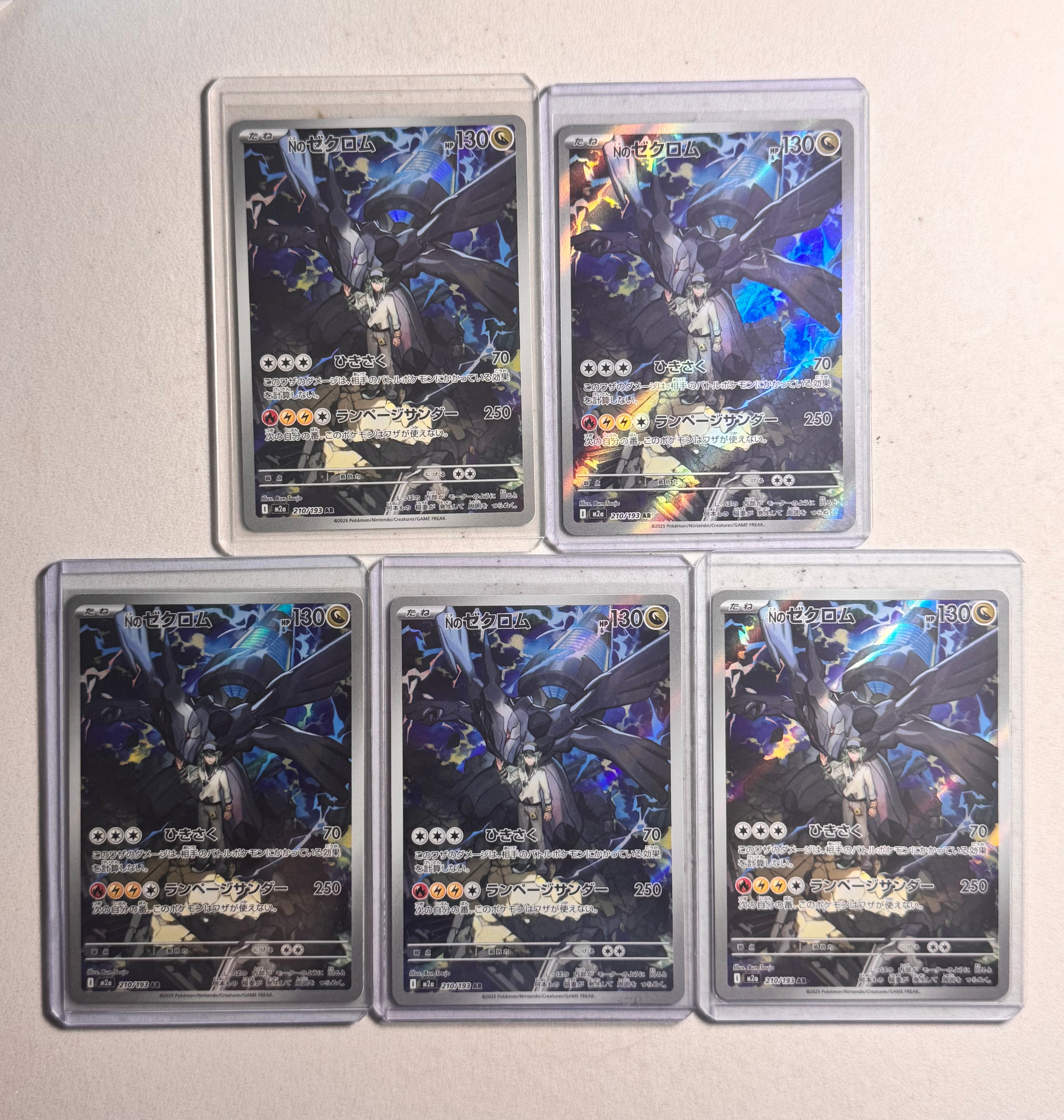 Nのゼクロム AR [M2a 210/193](ハイクラスパック「MEGAドリームex」)