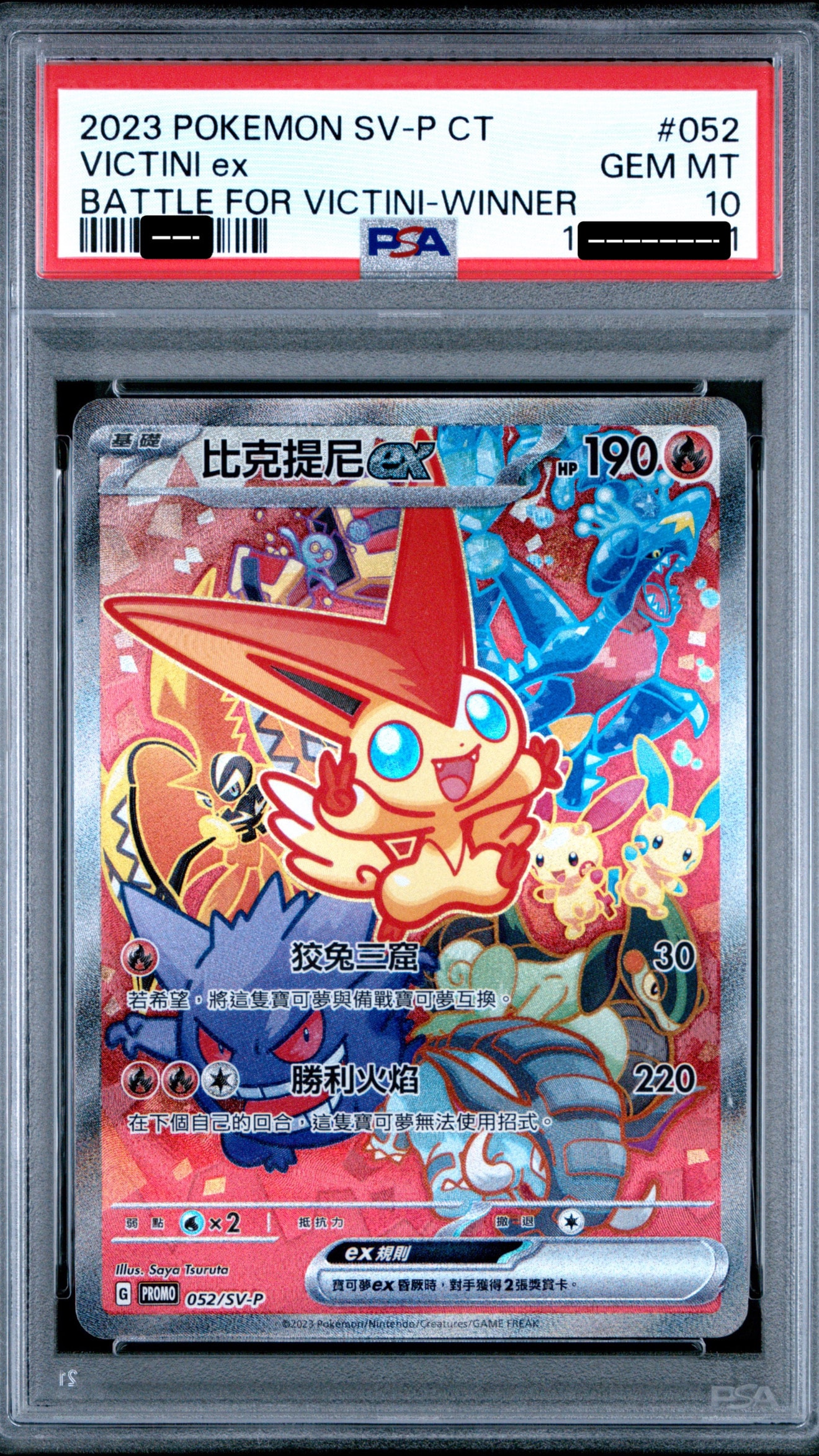 Nの筋書き SR [SV11B 165/086](拡張パック「ブラックボルト」)の新品