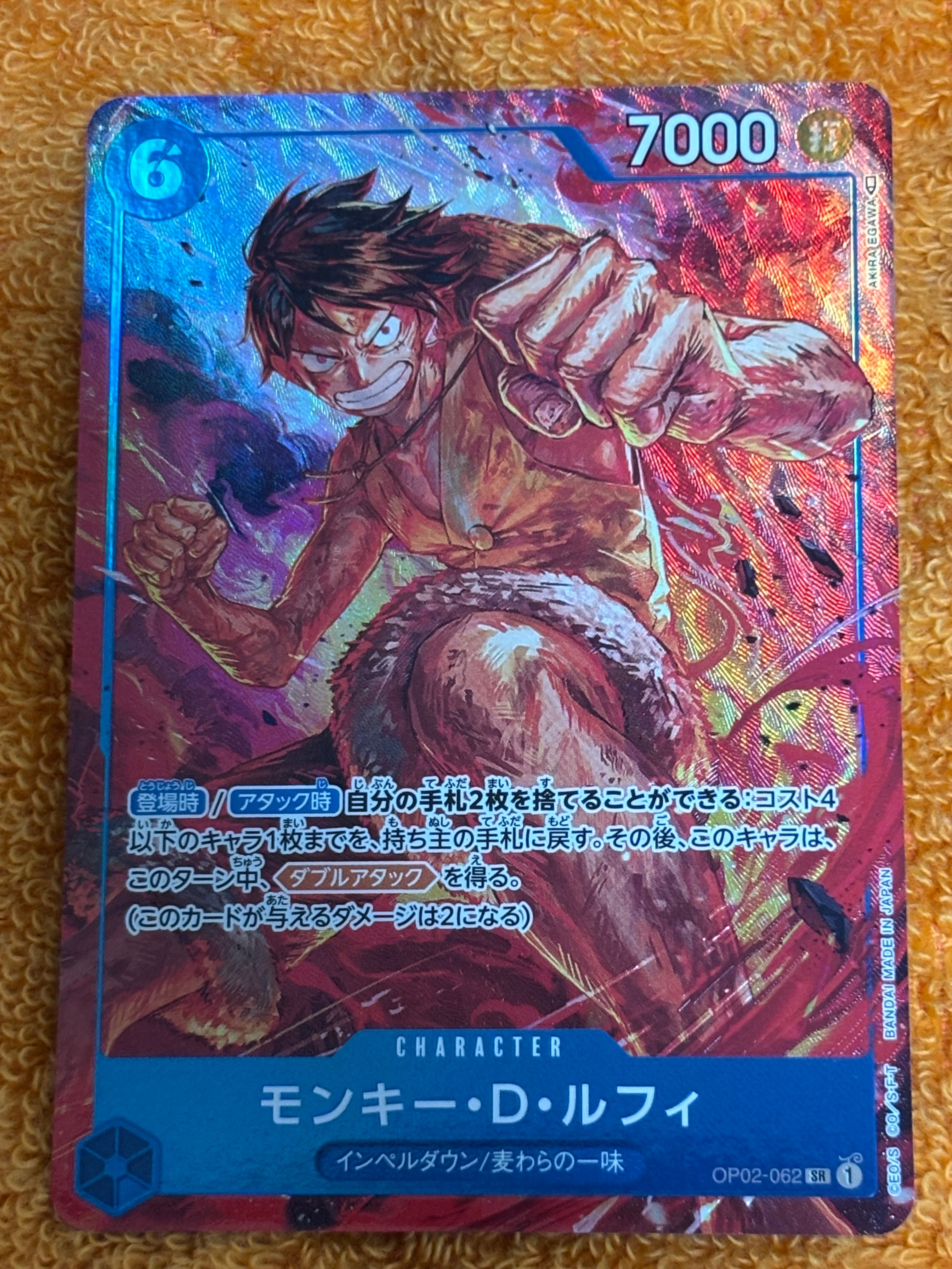 モンキー・D・ルフィ SR-P [OP02-062] (ブースターパック頂上決戦)