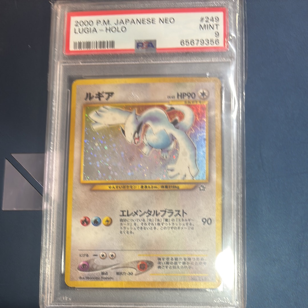 ルギア ★ : 旧裏 [neo1 No.249](ポケモンカード★neo 拡張パック「金、銀、新世界へ...」)