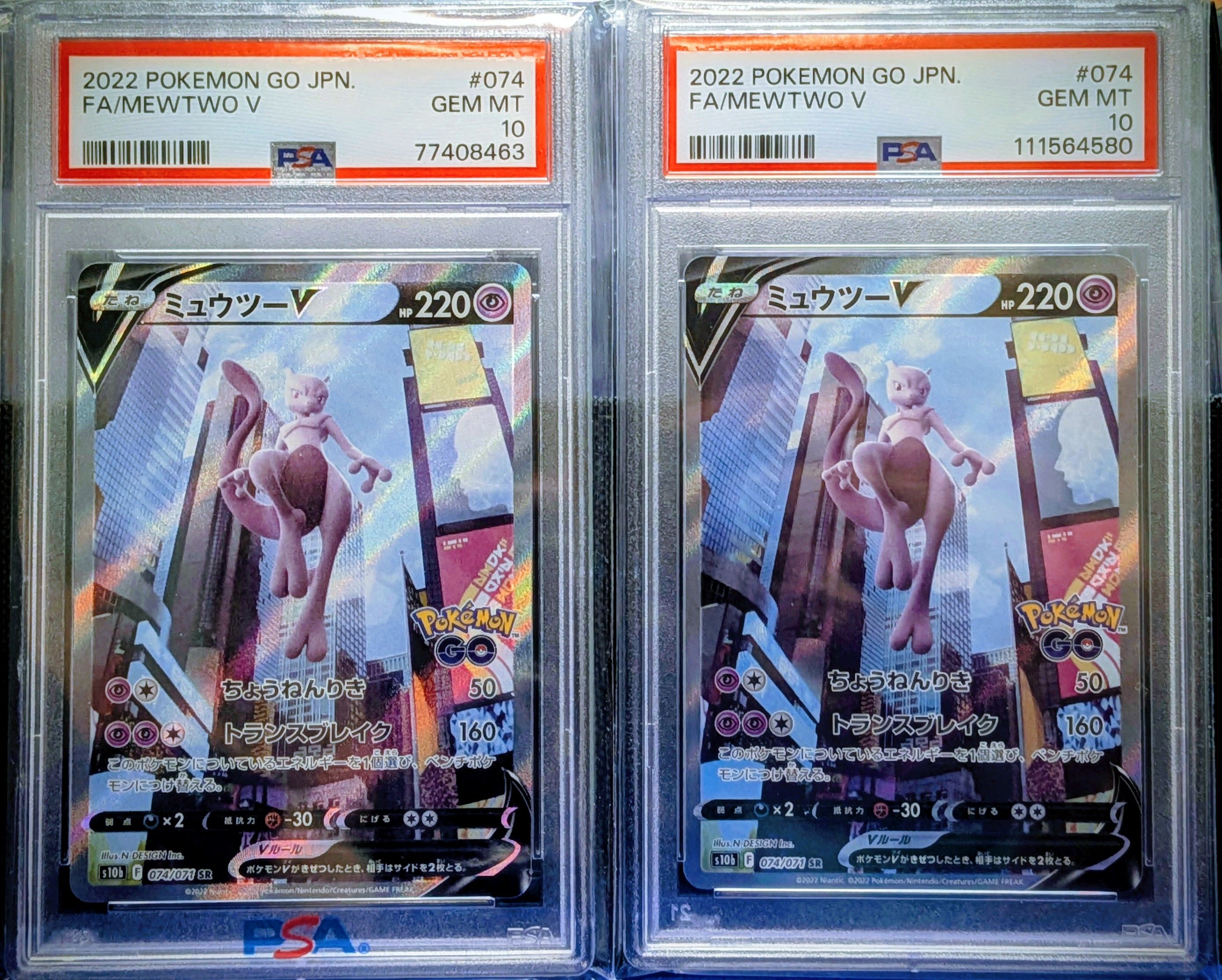 ミュウツーV SR: SA[S10b 074/071](強化拡張パック「Pokemon GO」)