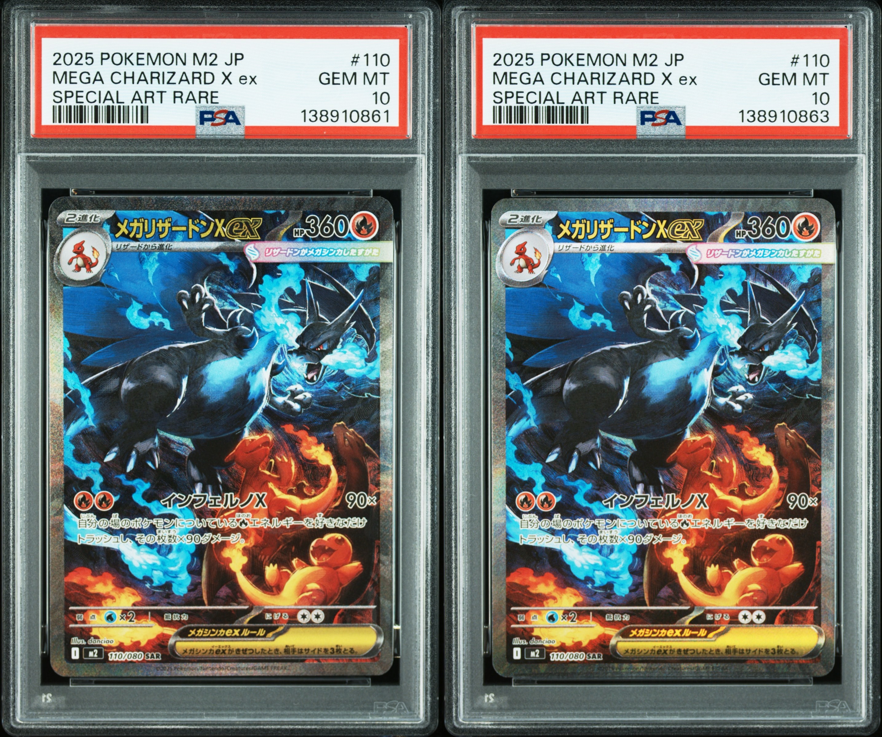 メガリザードンXex SAR [M2 110/080](拡張パック「インフェルノX」)