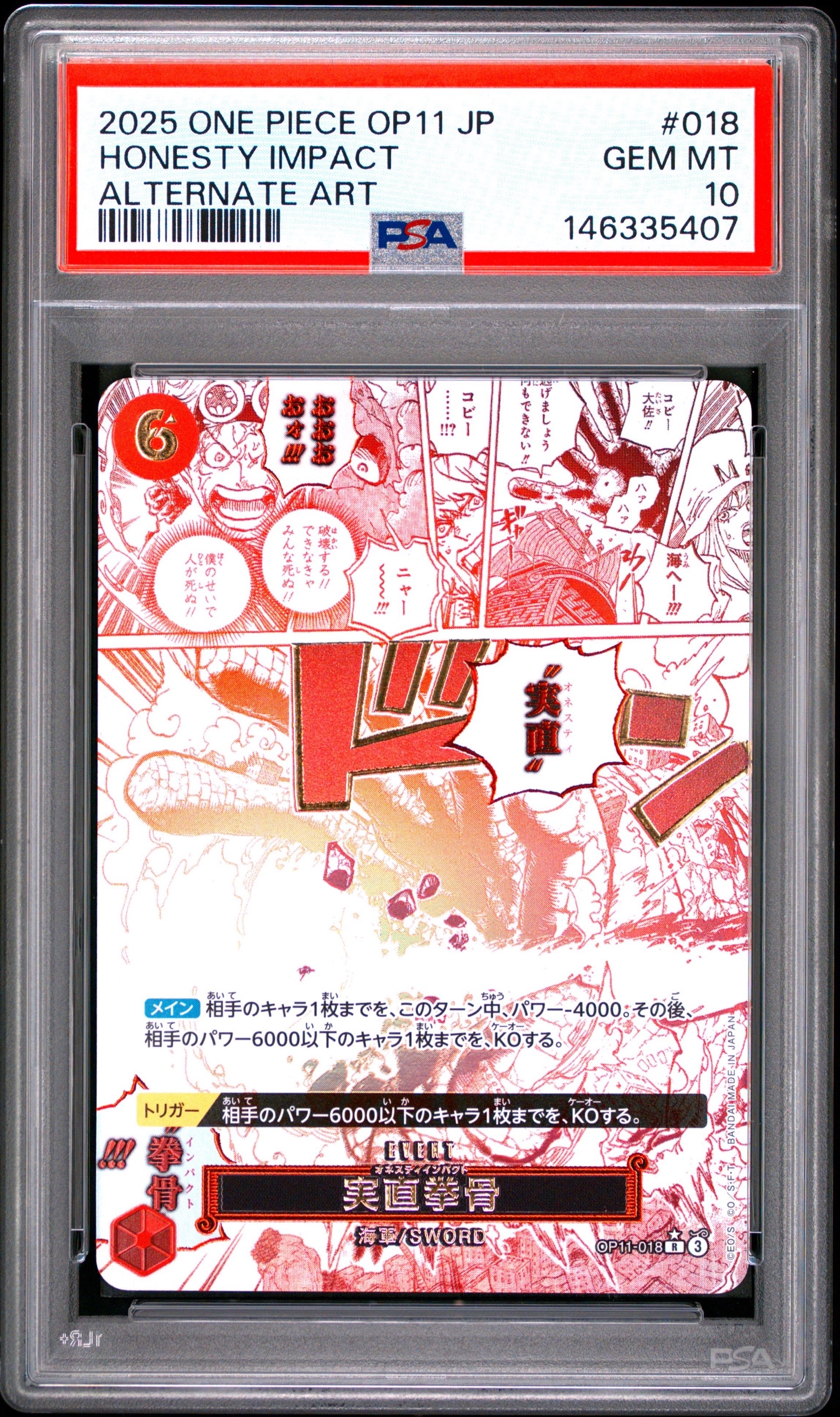 Honesty Impact R-P [OP11-018](Booster Pack "A Fist of Divine Speed")