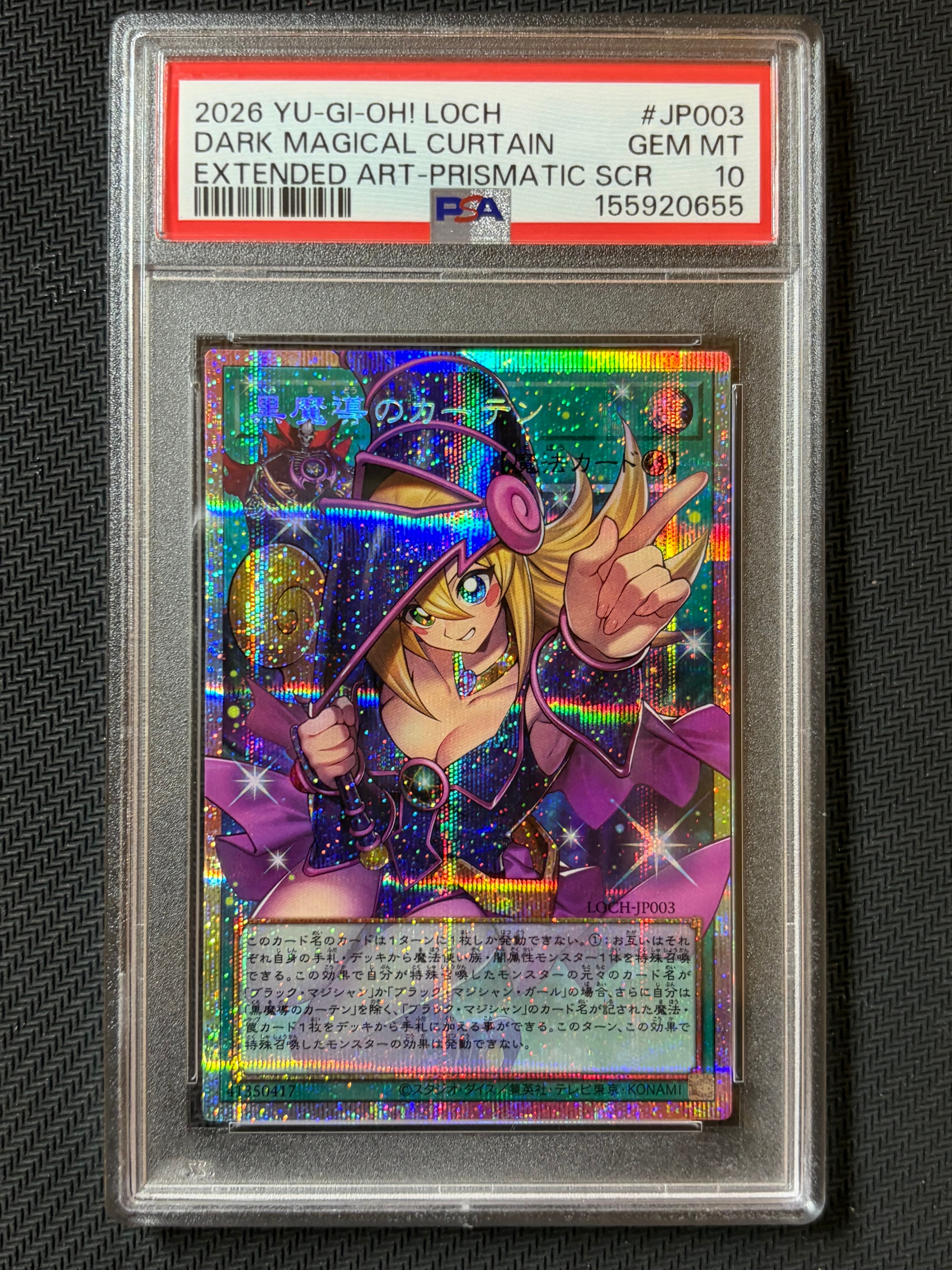 黒魔導のカーテン (ブラックマジシャンガール) PSE :オーバーフレーム [LOCH-JP003](リミットオーバーコレクション ザ ヒーローズ)