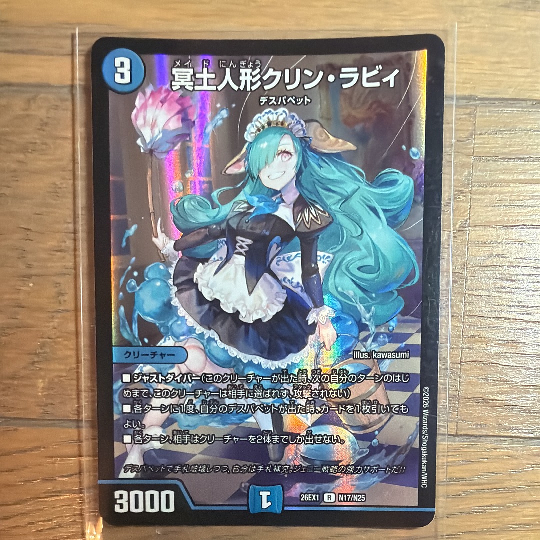 赤攻銀 アサラーム SER [DMRP-01 S3秘/S10](デュエルマスターズ 第1弾