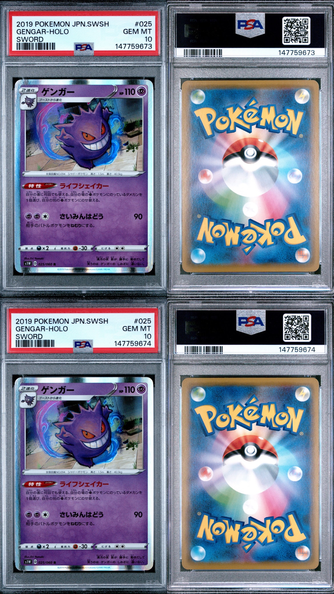 ゲンガー R[S1W 025/060](拡張パック「ソード」)の新品/中古フリマ