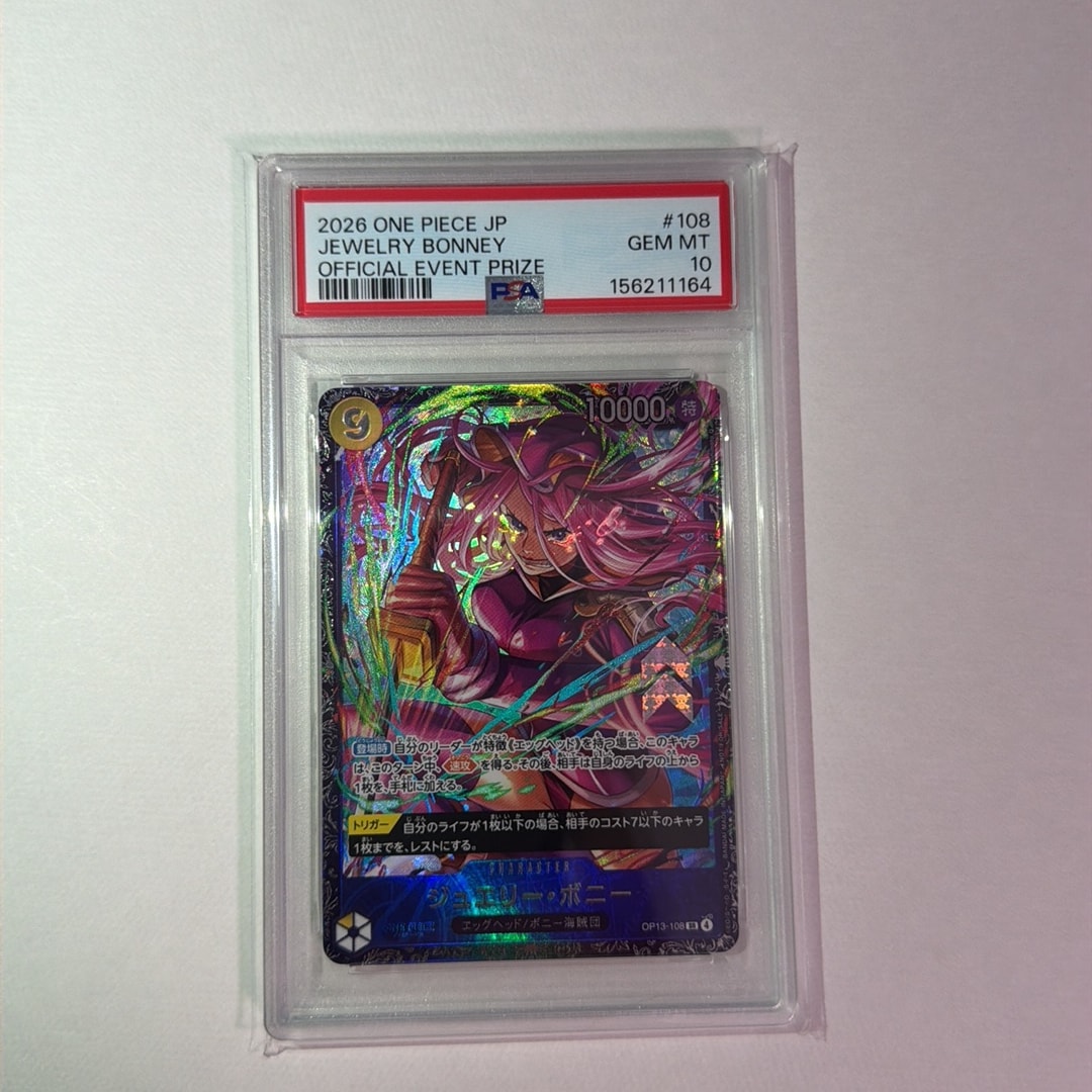 初*ー様 【PSA10相当】ジュエリー・ボニー SR フラッグシップバトル202