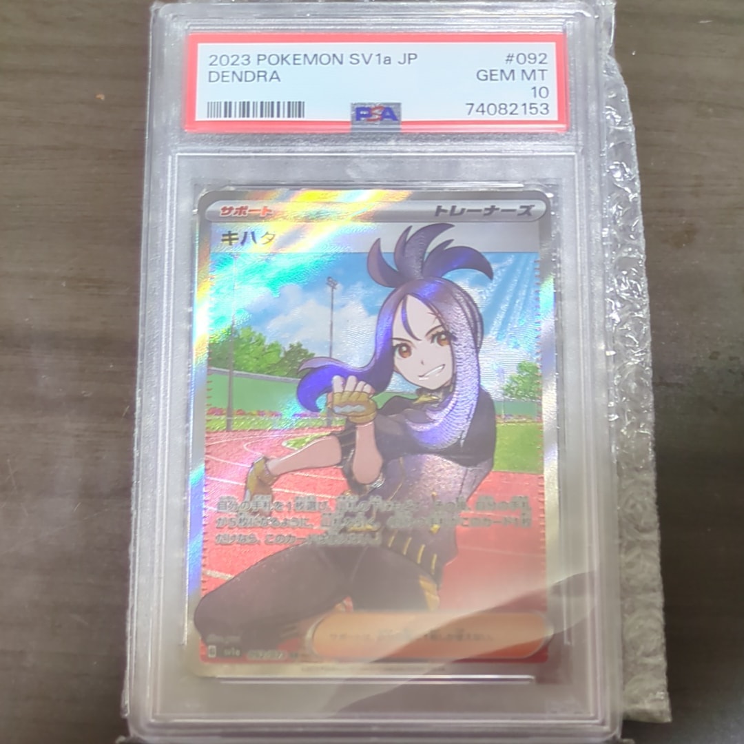 キハダ SR[SV1a 092/073](スカーレット&バイオレット 拡張パック「トリプレットビート」)