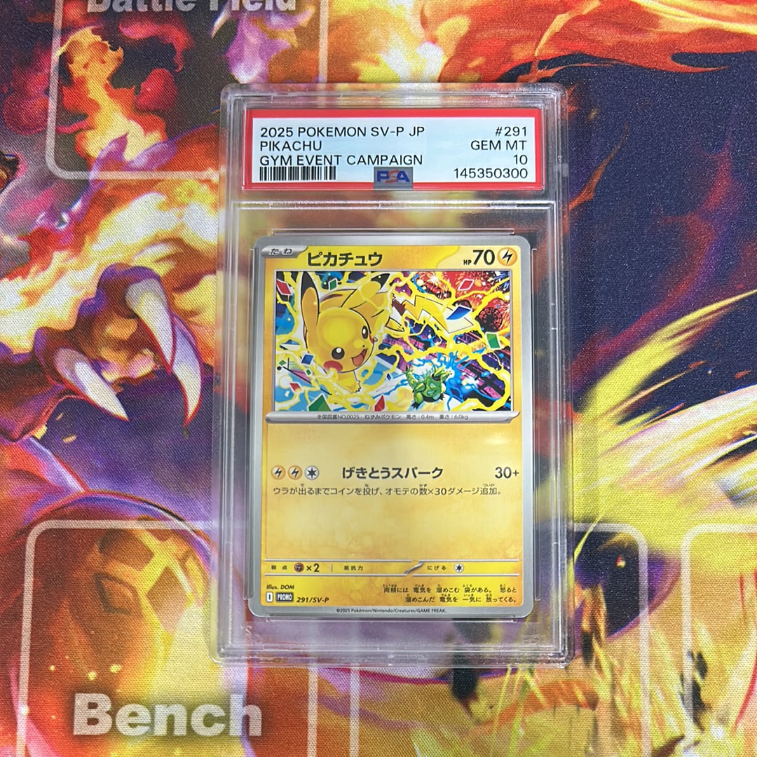 ピカチュウ P [SV-P 291](プロモーションカード「SV-P」)