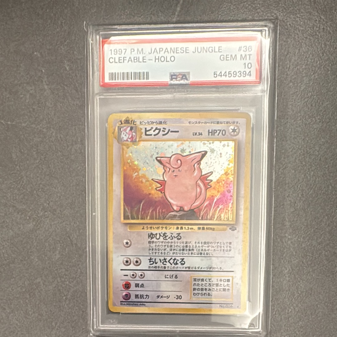 ピクシー R: 旧裏 [PMCG2 No.036](拡張パック「ポケモンジャングル」)