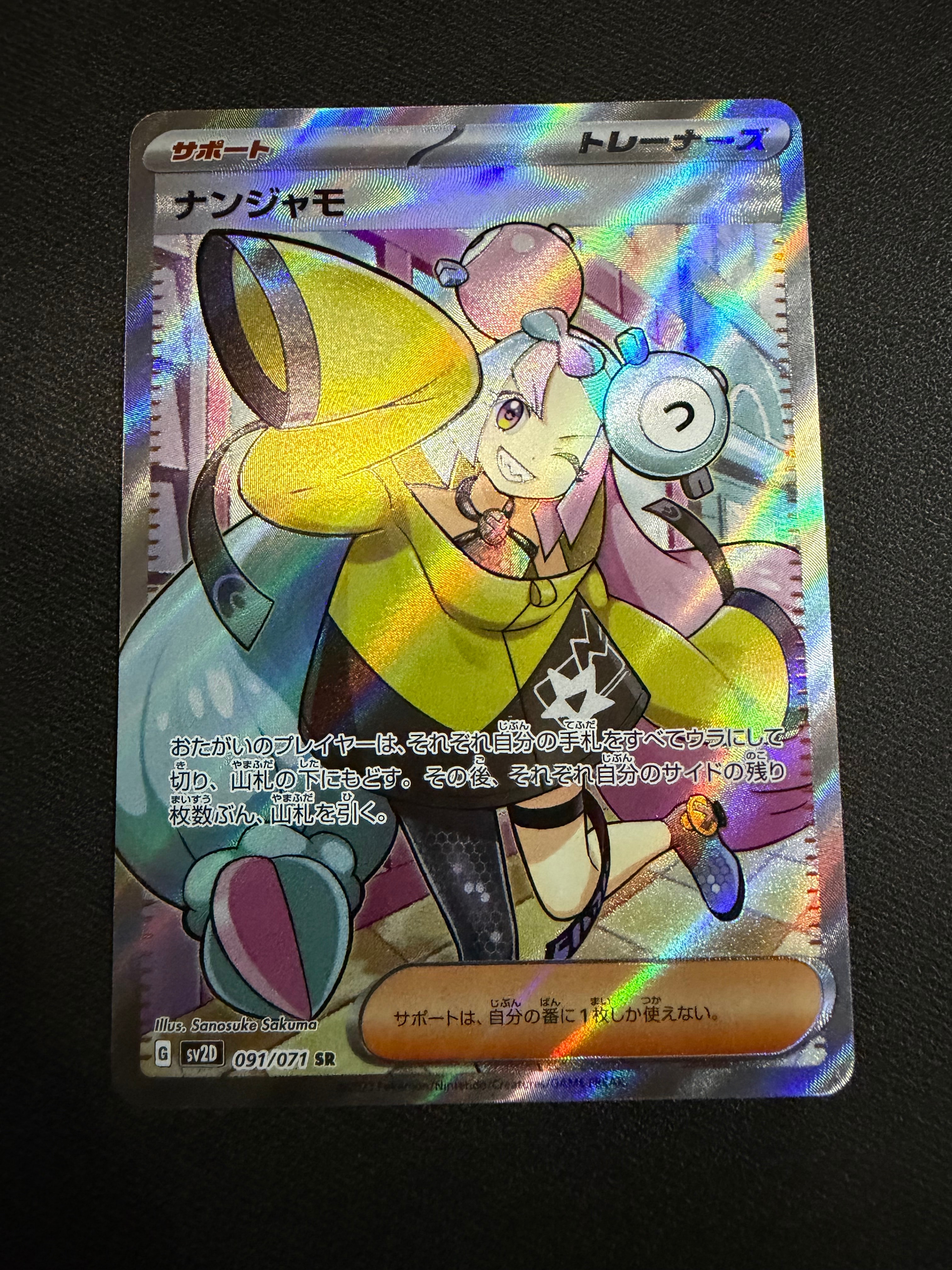 PSA10】ネンドール: プロモ [S8a-P 016](プロモカードパック 25th