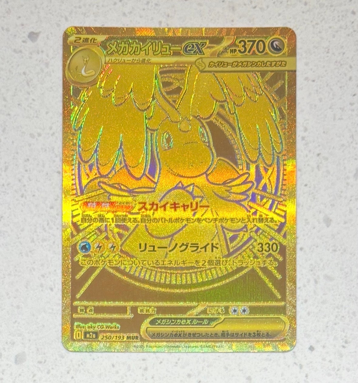 ピカチュウ[Pt-R 007/016](乱戦！ポケモンスクランブル×ポケモンカード