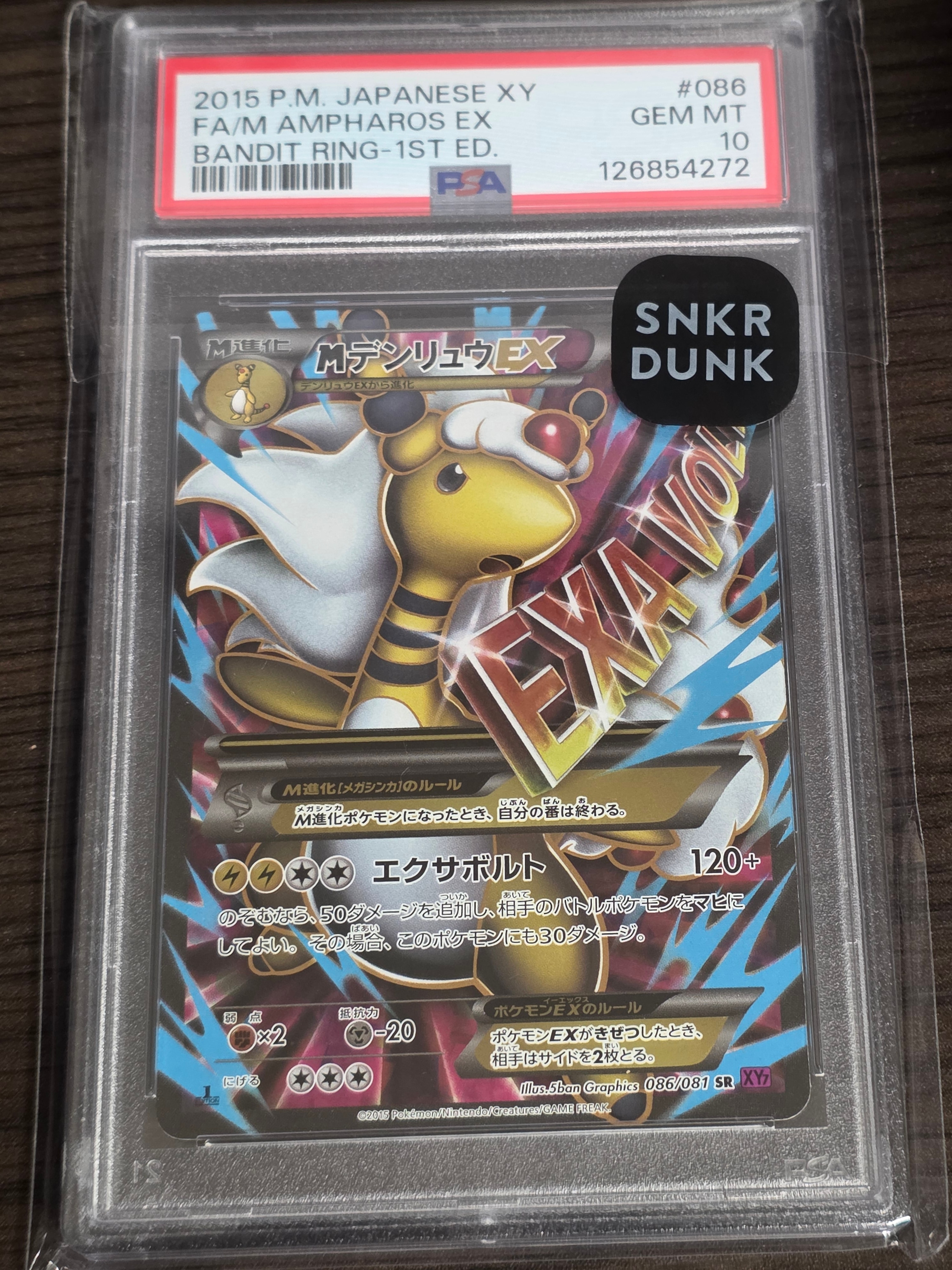 MデンリュウEX SR :1ED [XY7 086/081](拡張パック「バンデットリング