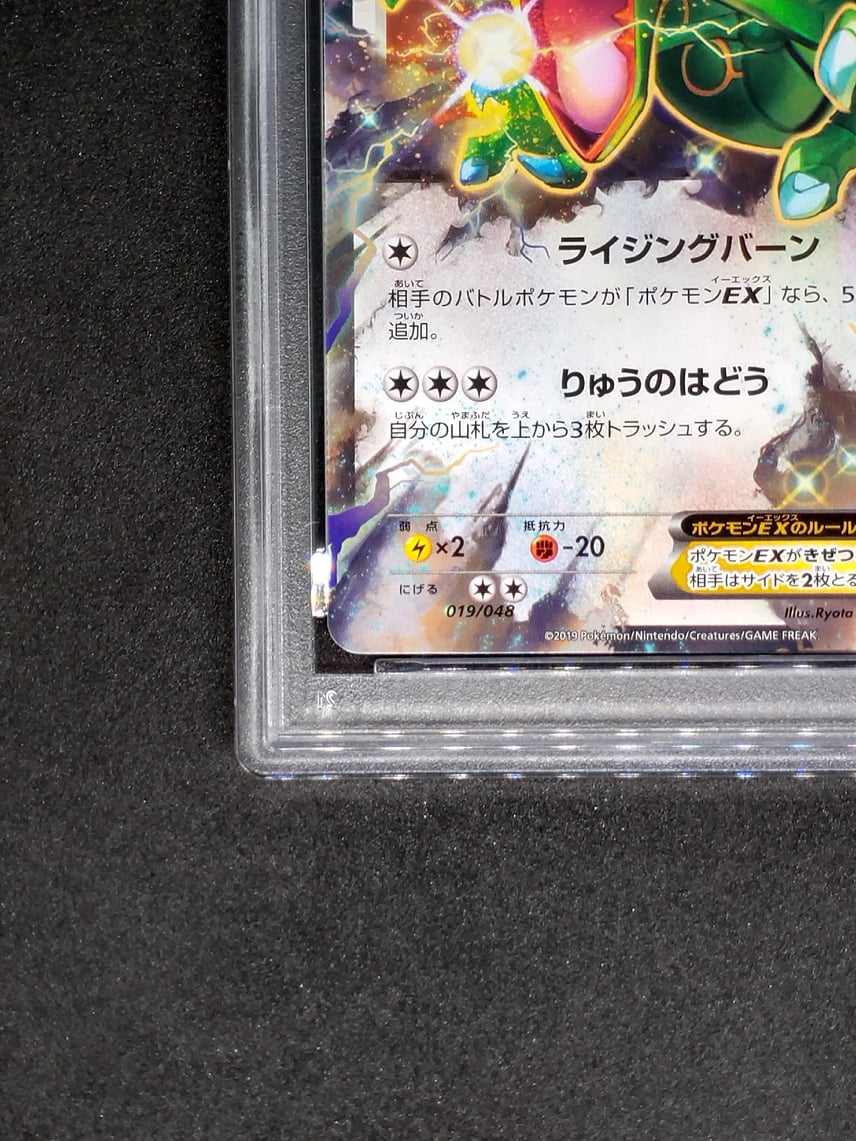 レックウザEX 【PSA10】XY 019/048 PSA10】レックウザEX XY 019/048 レックウザEX 【PSA10】XY 019/048 PSA10】レックウザEX XY 019/048