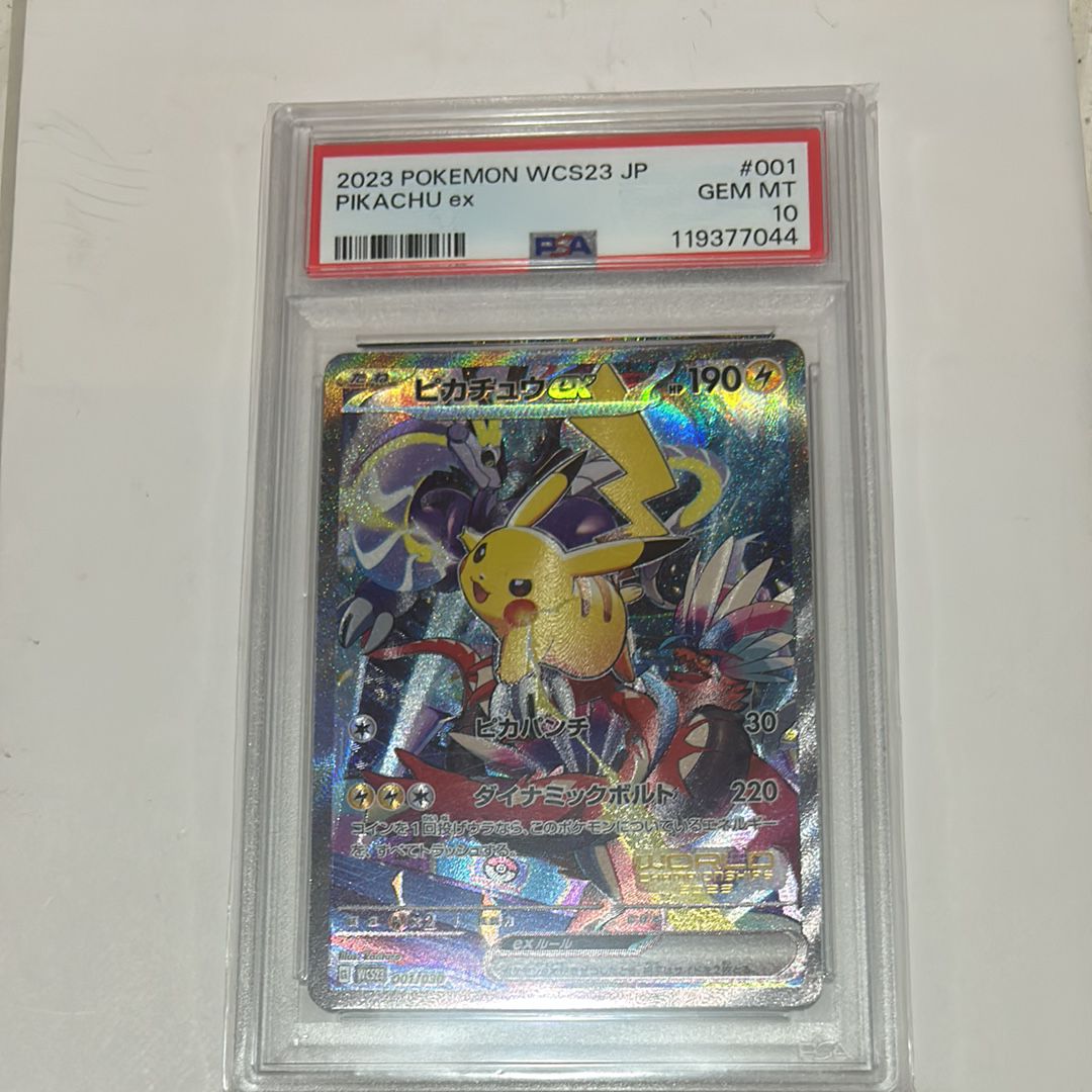 ピカチュウex [WCS23 001/030](ポケモンワールドチャンピオンシップス2023横浜 記念デッキ「ピカチュウ」)