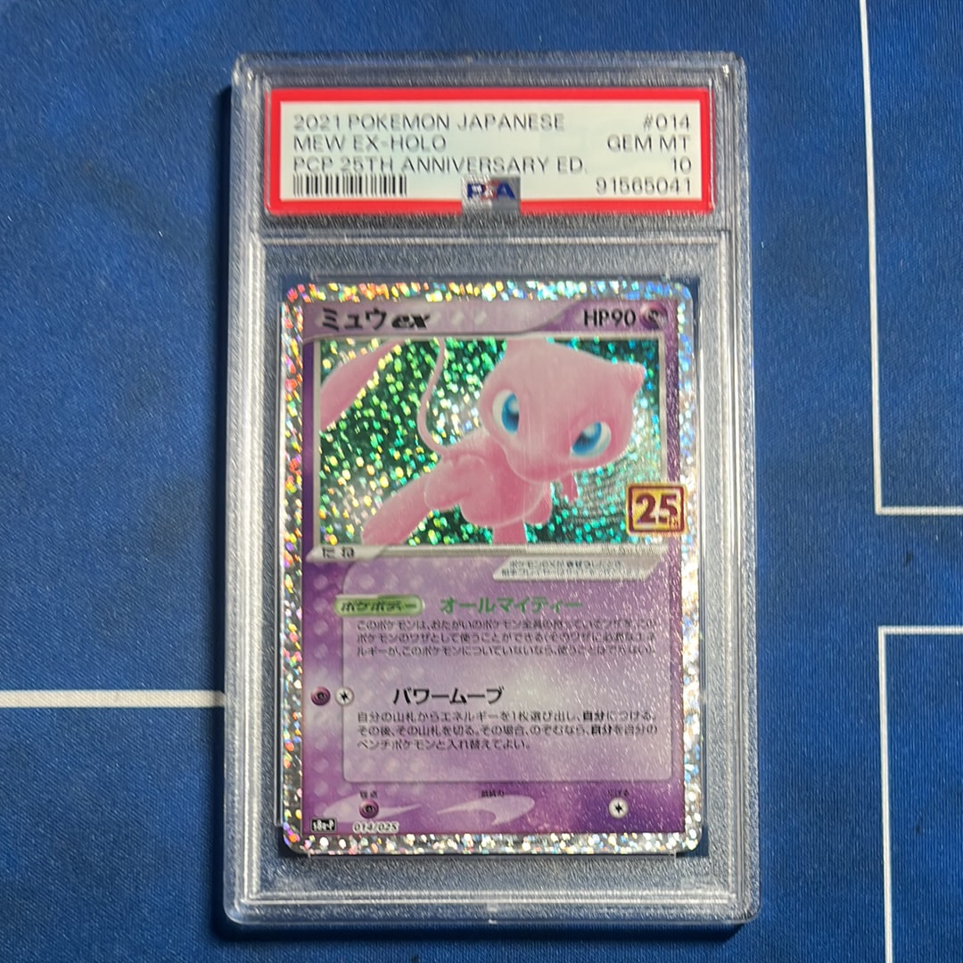 ミュウex: プロモ[S8a-P 014/025](プロモカードパック 25th