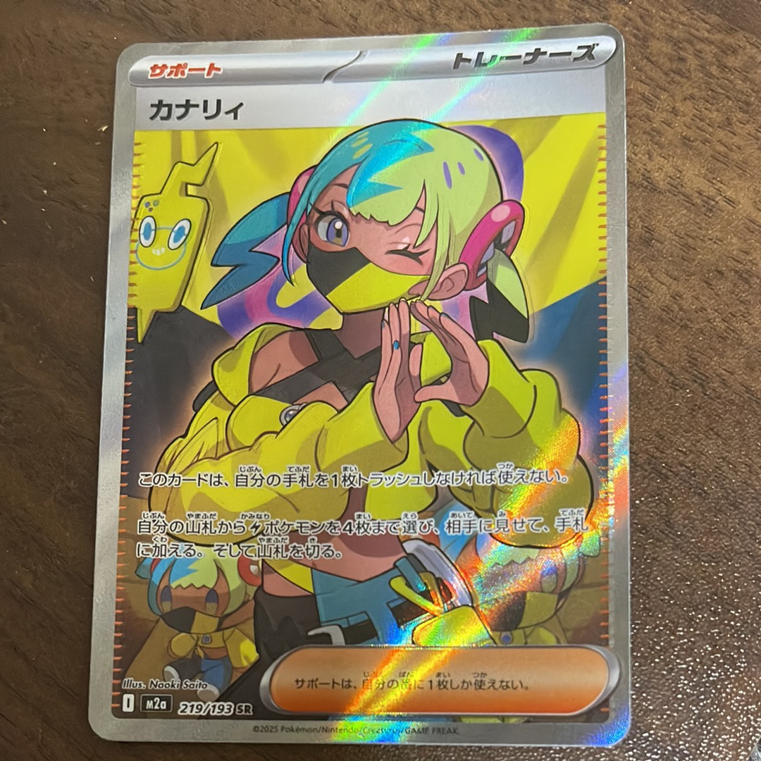 カナリィ SR [M2a 219/193](ハイクラスパック「MEGAドリームex」)