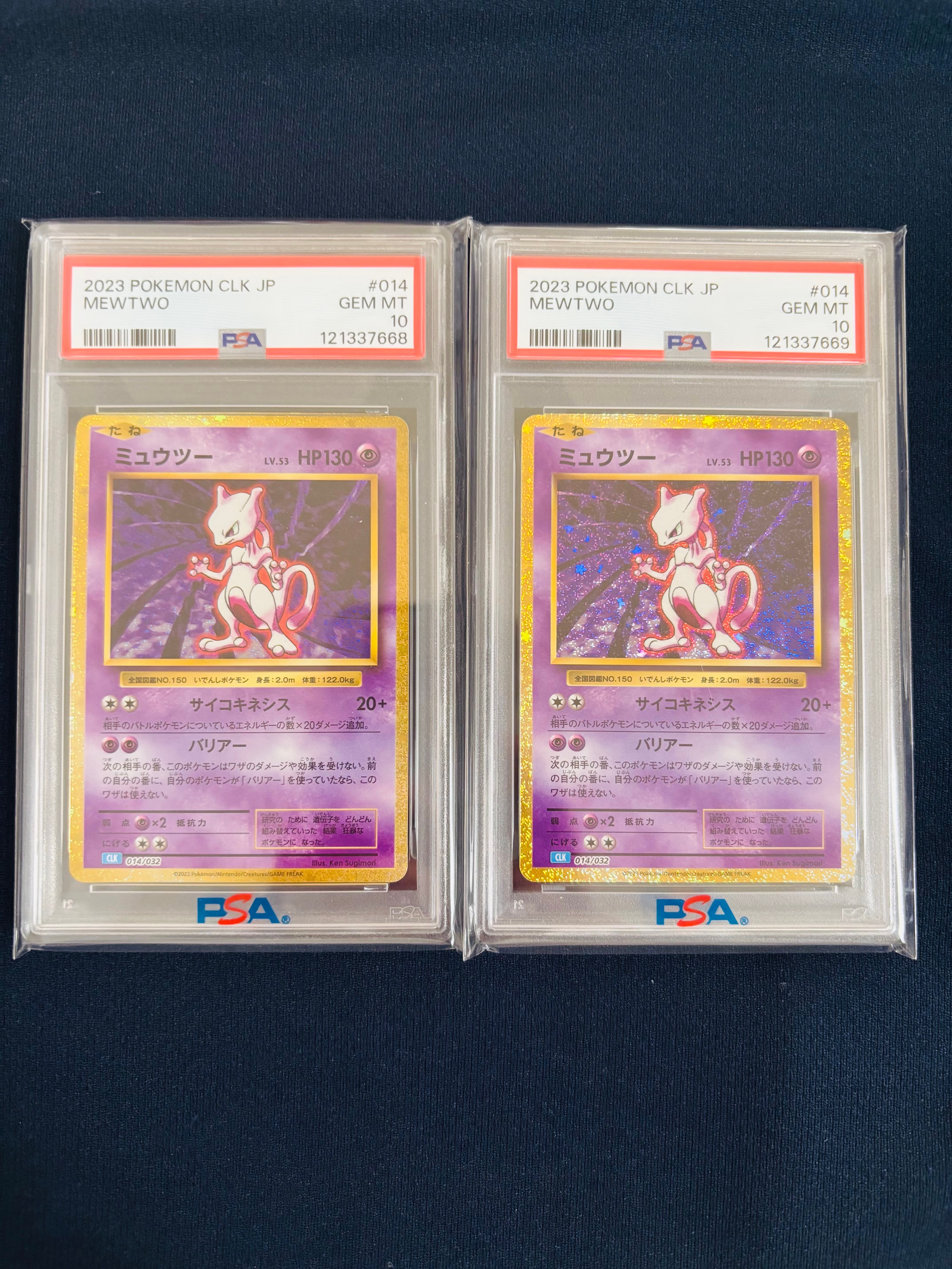 ミュウツー [CLK 014/032](ポケモンカードゲーム Classic)