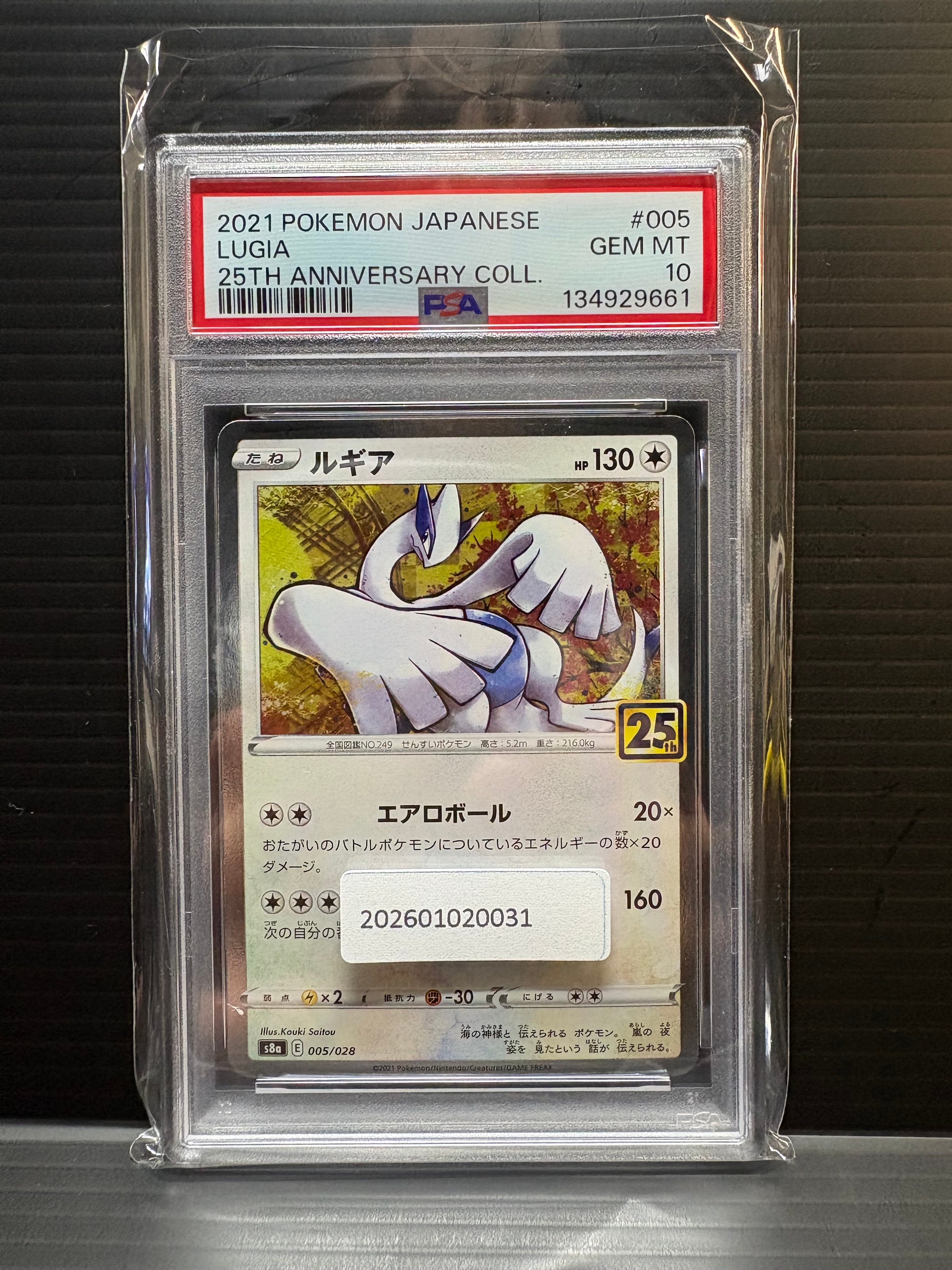 PSA10】ルギア [s8a 005/028](拡張パック「25th アニバーサリー