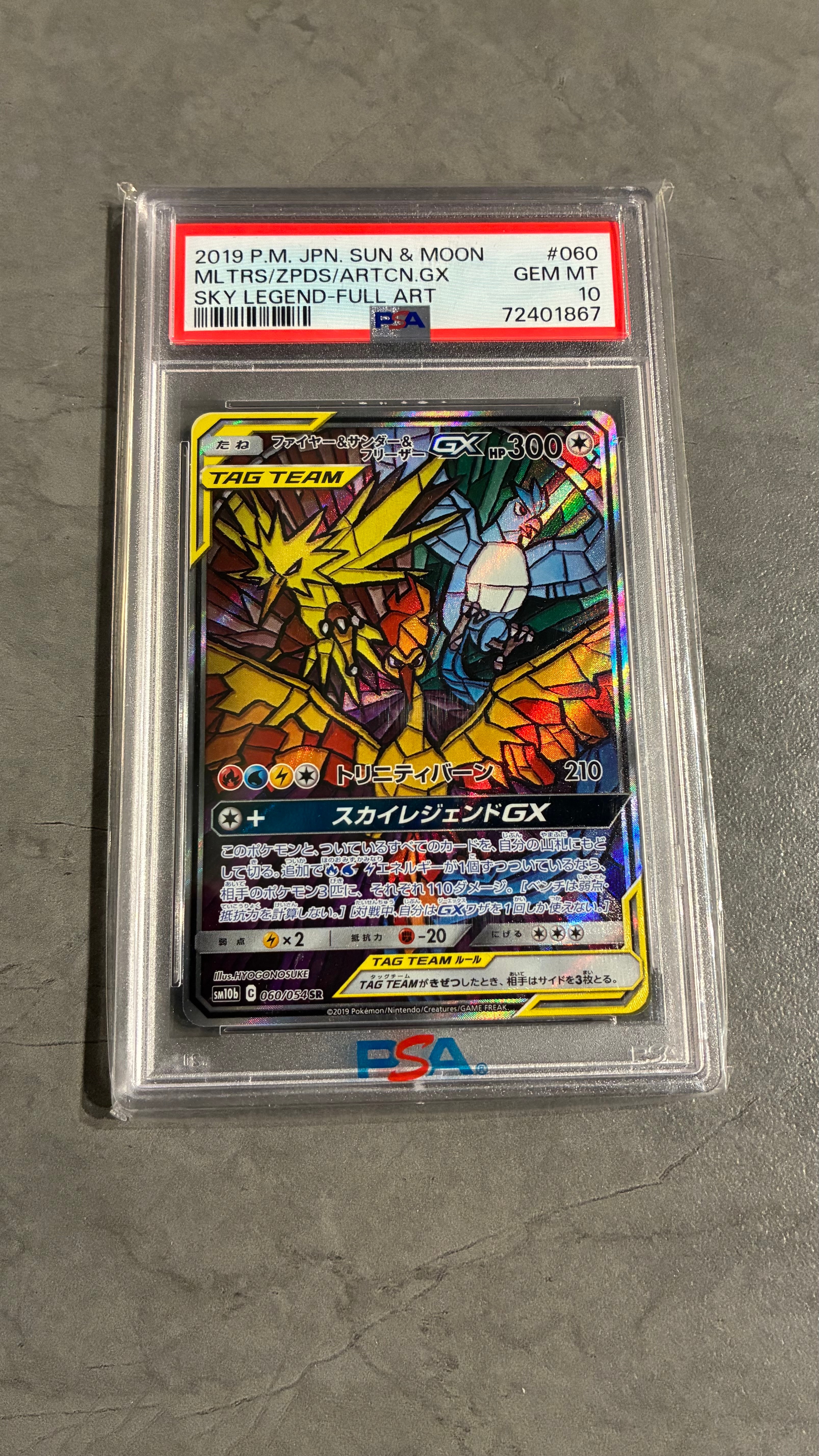 PSA10】ファイヤー&サンダー&フリーザーGX SR: SA (三鳥) [SM10b 060 