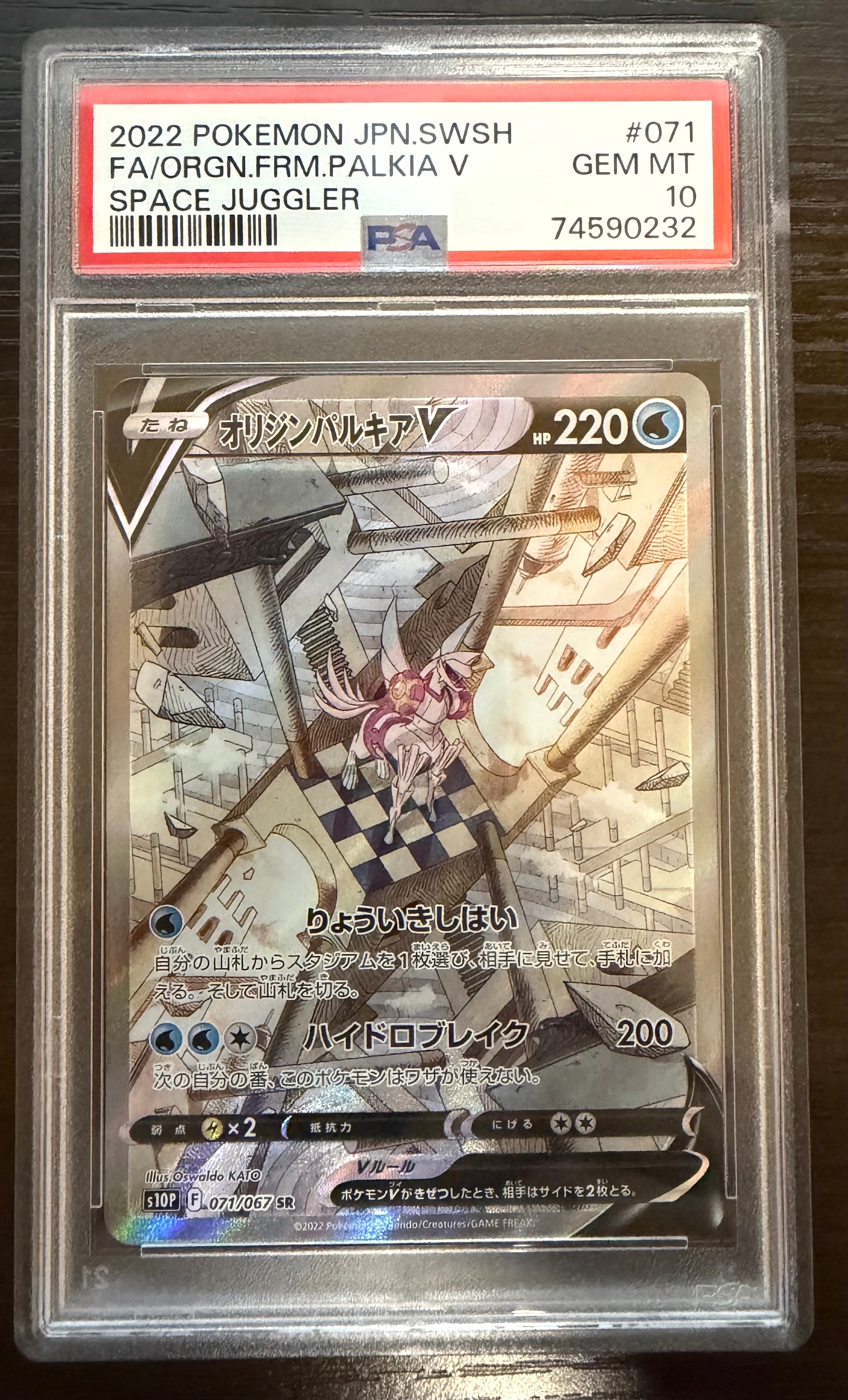 ラティアスex SAR [SV7a 087/064](強化拡張パック「楽園ドラゴーナ