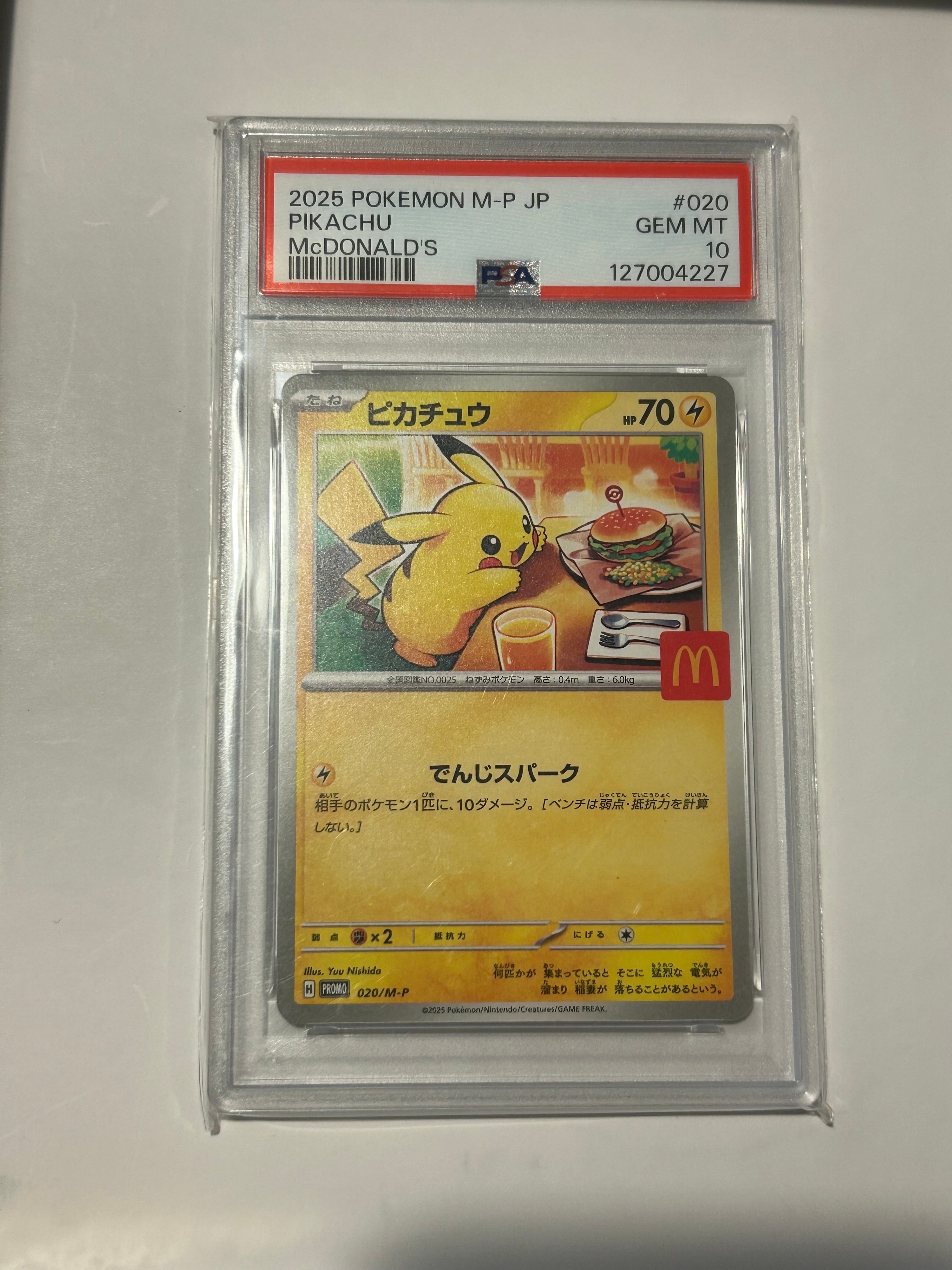ピカチュウ P [M-P 020](プロモカードパック「マクドナルド ハッピーセット2025」)