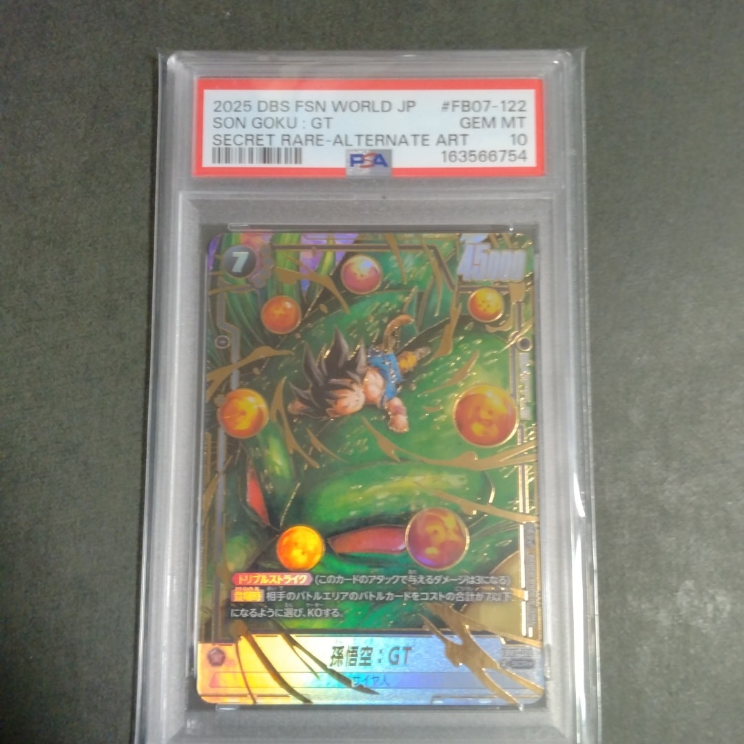 PSA10】孫悟空：GT SCR☆ [FB07-122](フュージョンワールド「神龍への