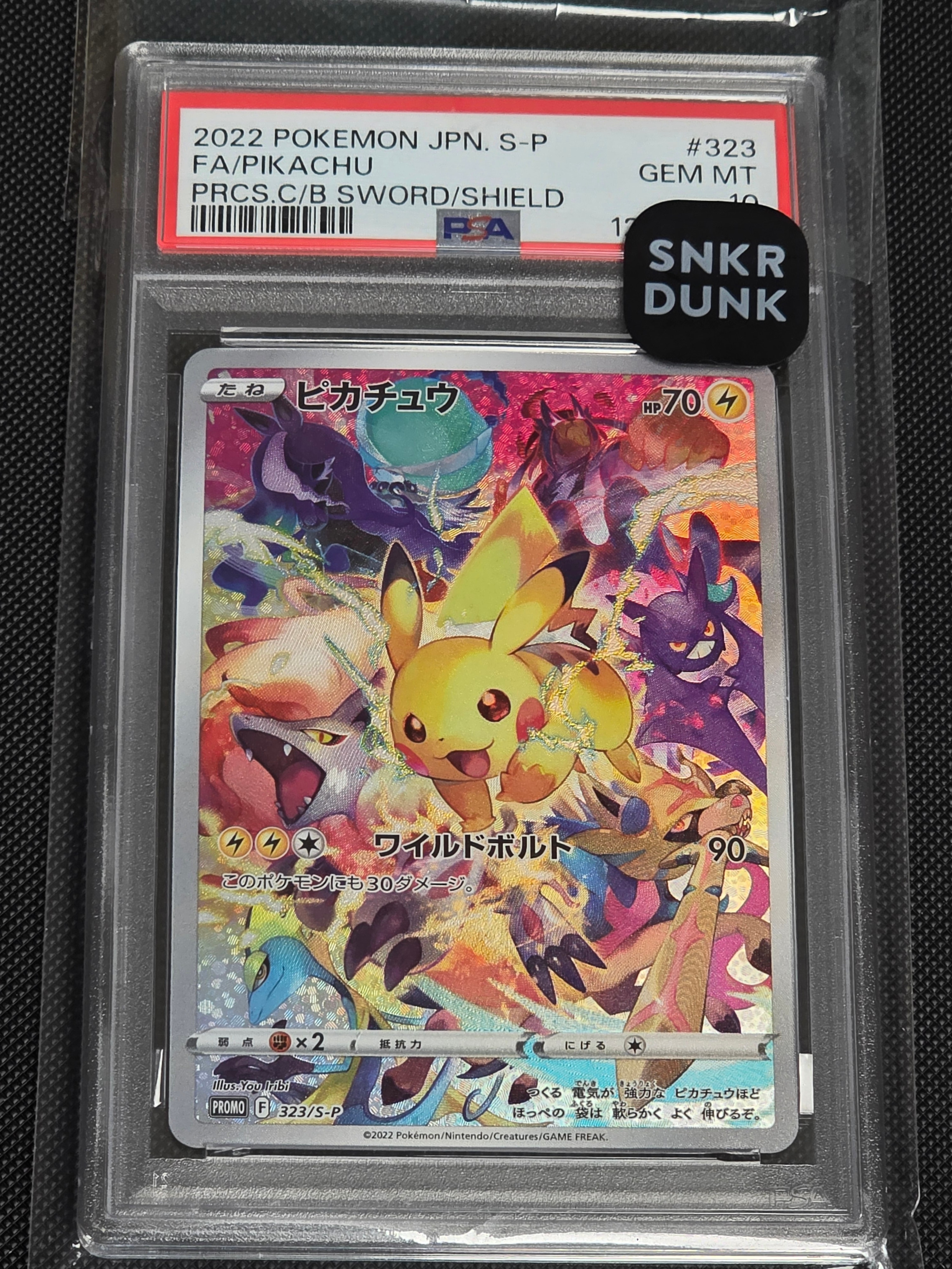 ピカチュウ: プロモ[323 S-P](プロモーションカード「プレシャス コレクターボックス ソード&シールド」)