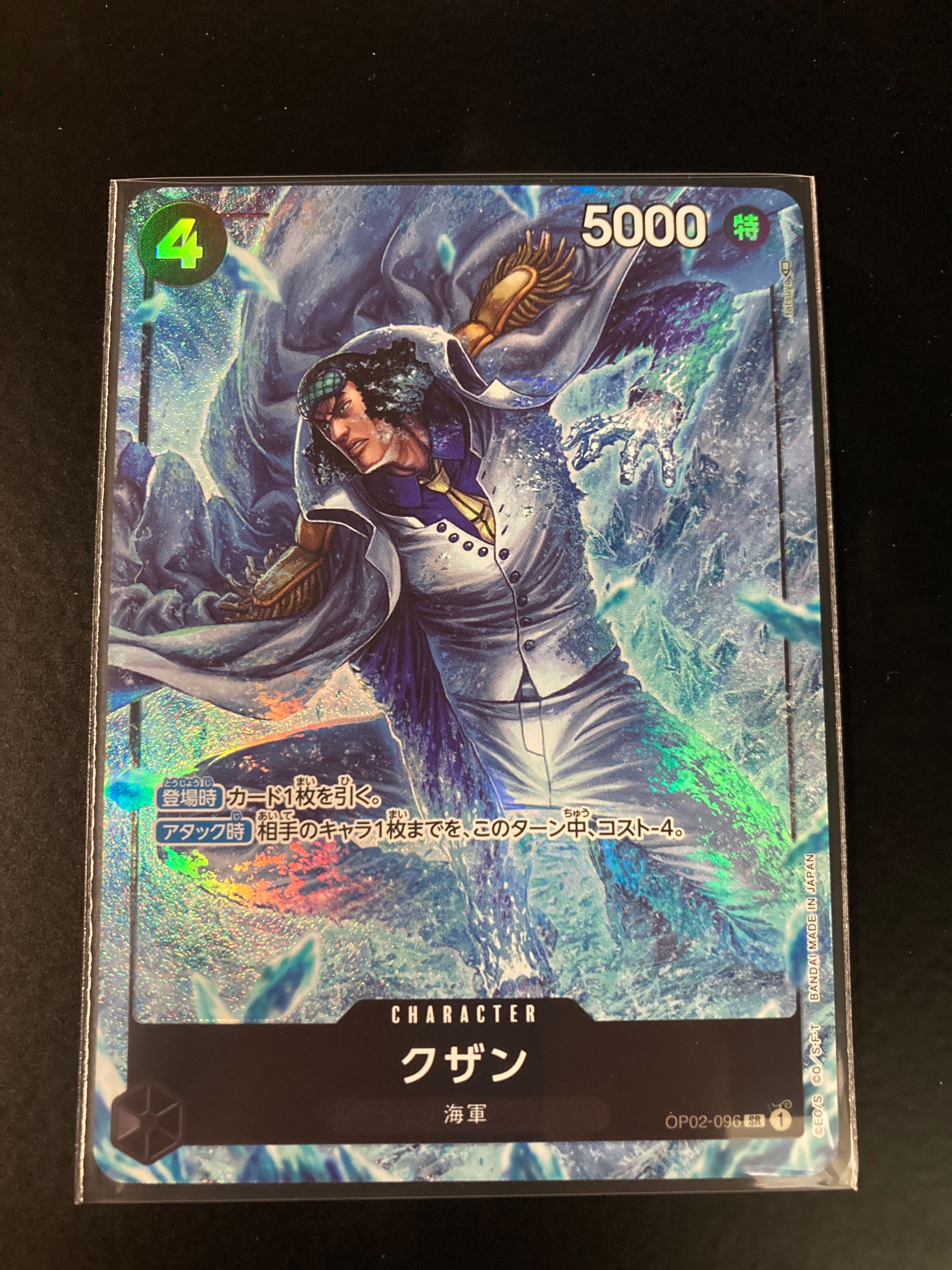 クザン SR-P [OP02-096] (ブースターパック頂上決戦)