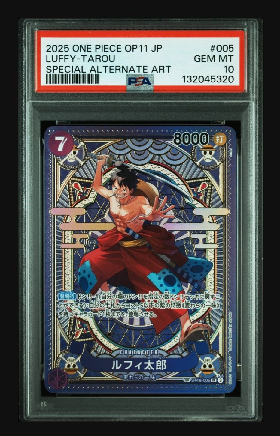 PSA10】ルフィ太郎 SR-SPC [ST18-005](ブースターパック「神速の拳