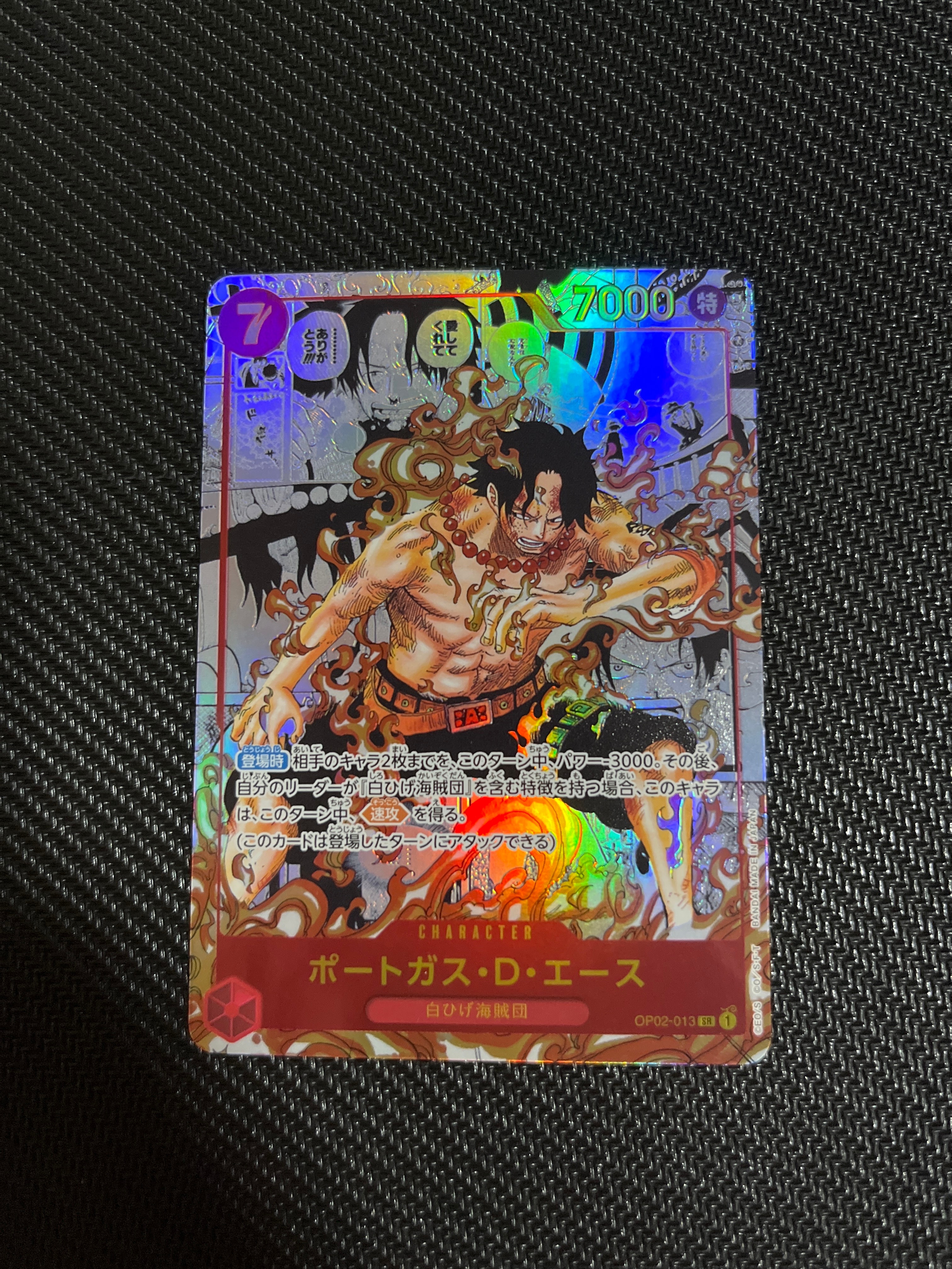 ポートガス・D・エース SR-SP (コミパラ) [OP02-013](ブースターパック「頂上決戦」)