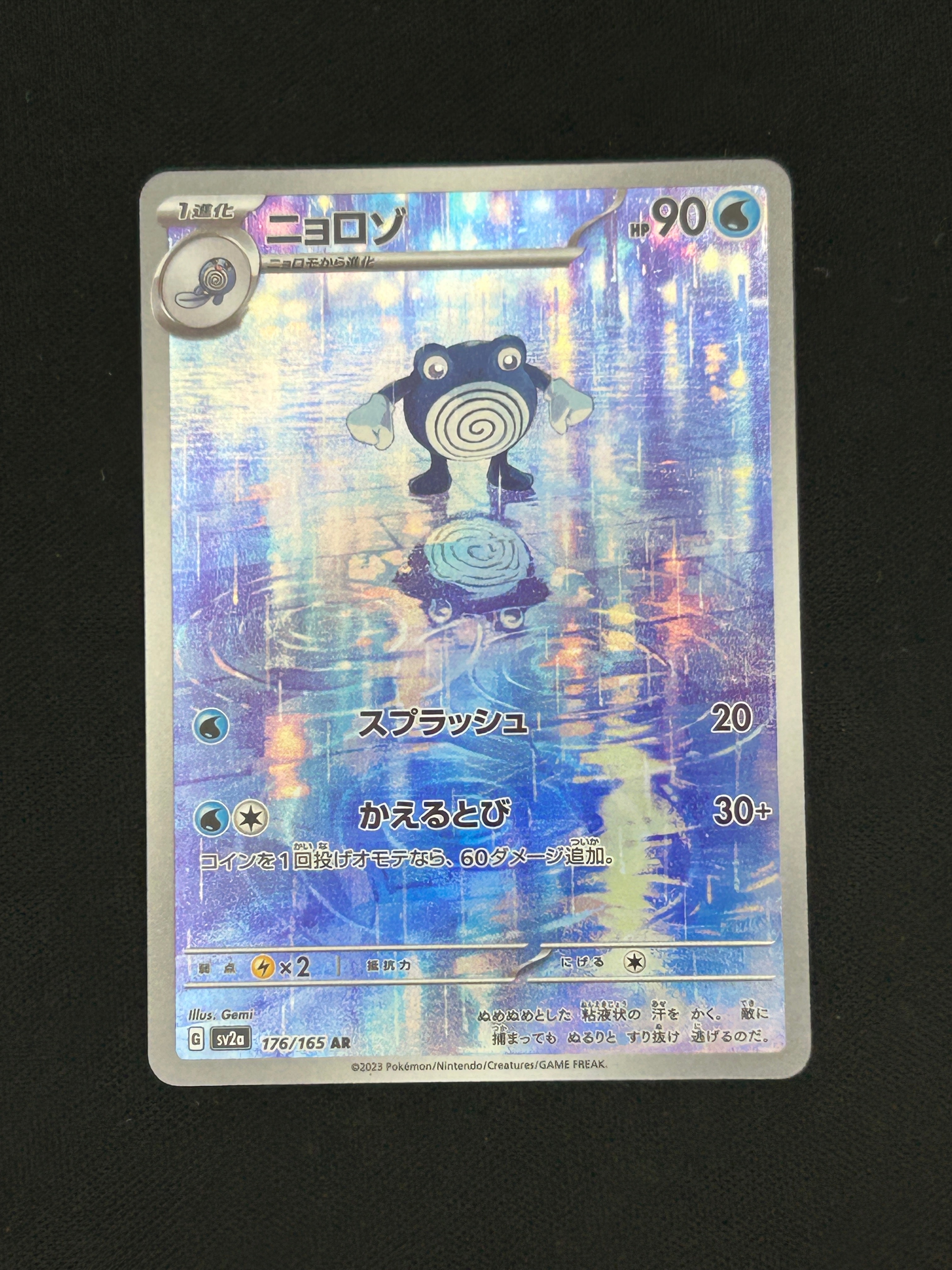 ミュウ R: 旧裏[PMCG3](拡張パック 第3弾 「化石の秘密」)の新品/中古