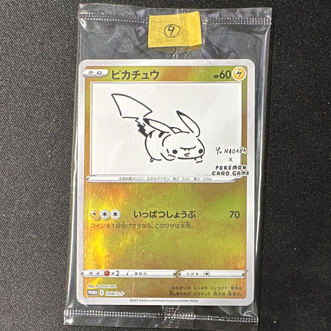 ピカチュウ:プロモ [S-P 208](「YU NAGABA×ポケモンカードゲーム」プロモーションカード「S-P」)
