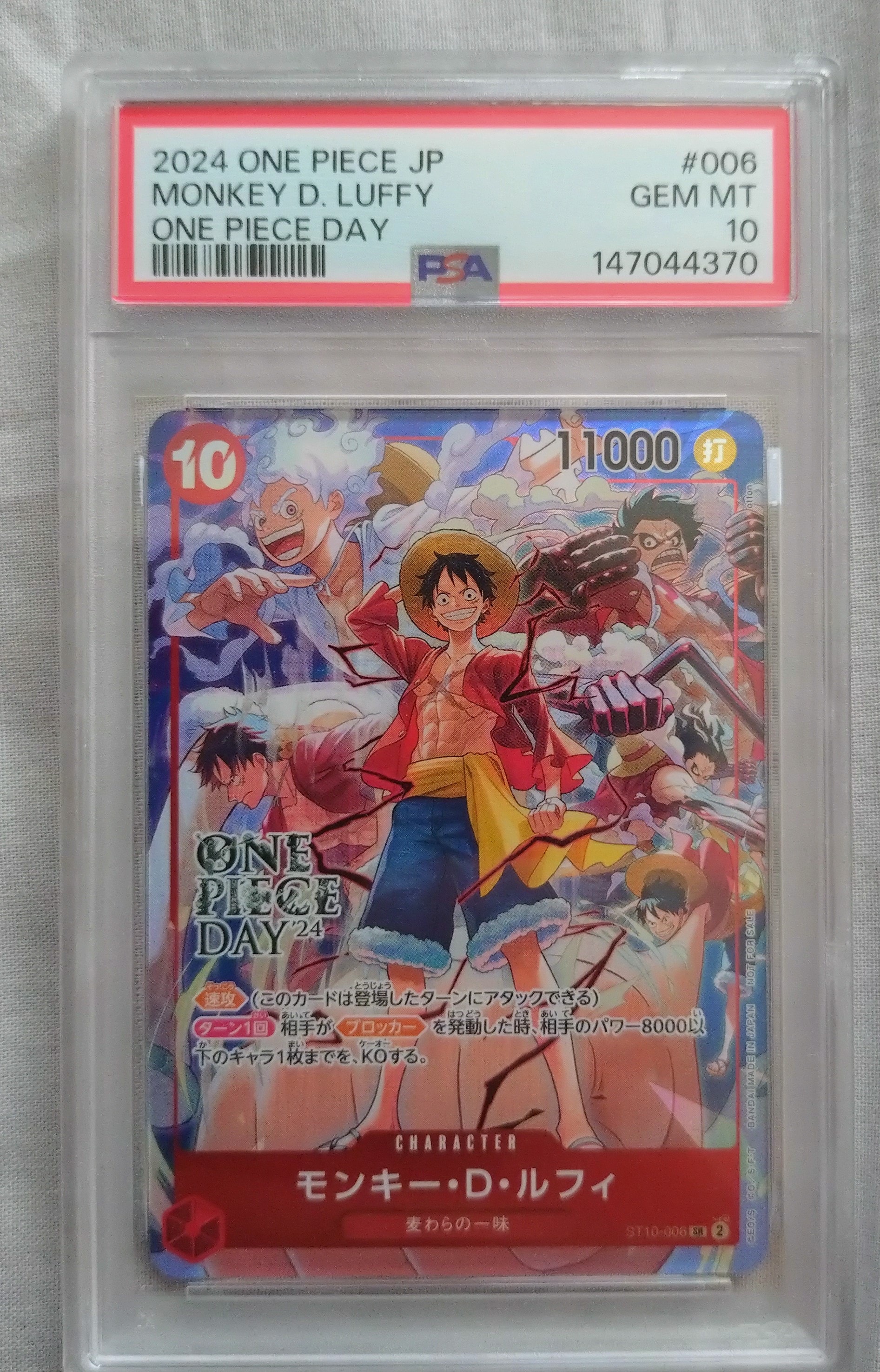 モンキー・D・ルフィ SR [ST10-006](プロモーションカード「ONE PIECE DAY'24 来場者特典」)