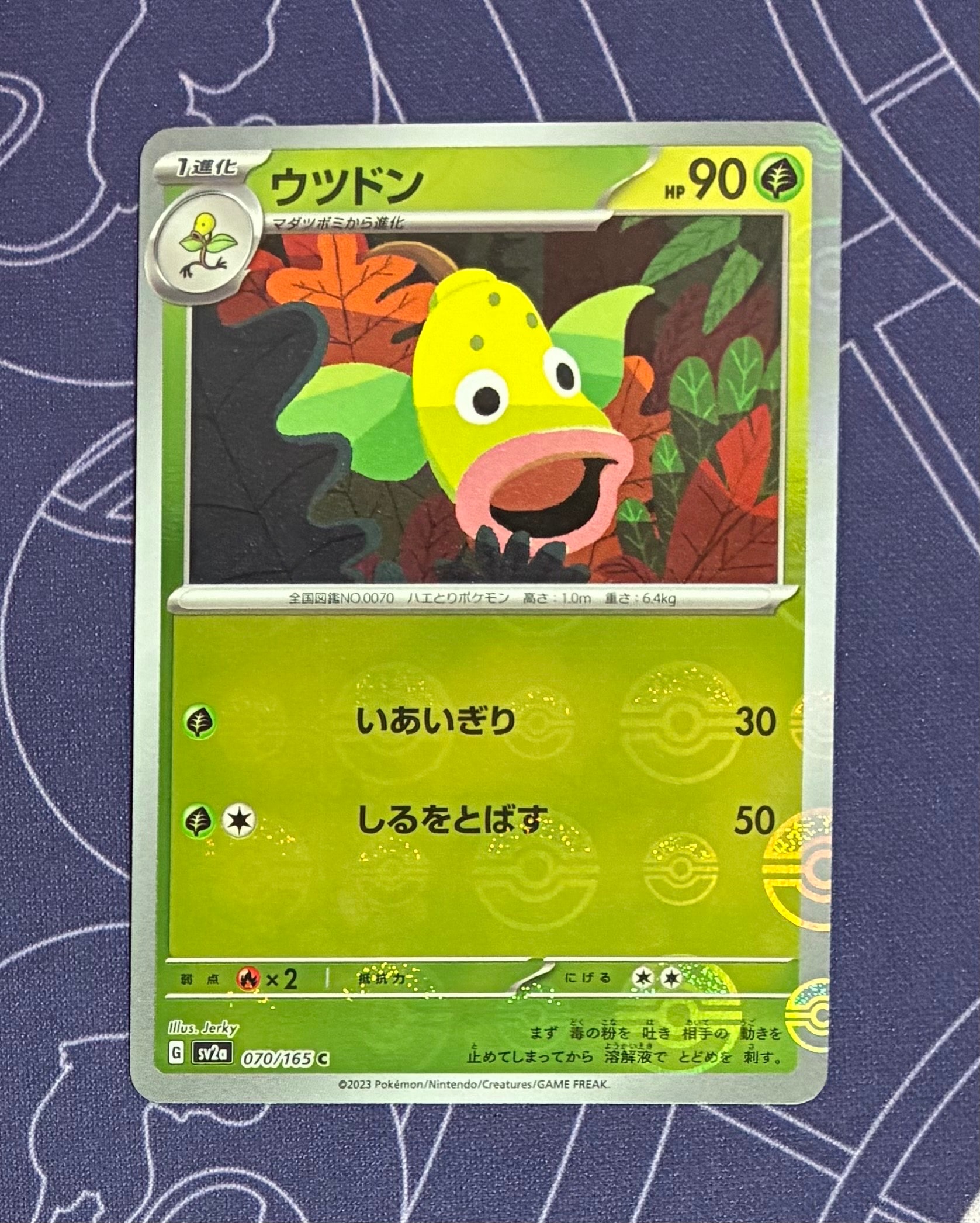 PSA9】コダックδ-デルタ種 ○ :1ED [PCG7 018/052](拡張パック「ホロン