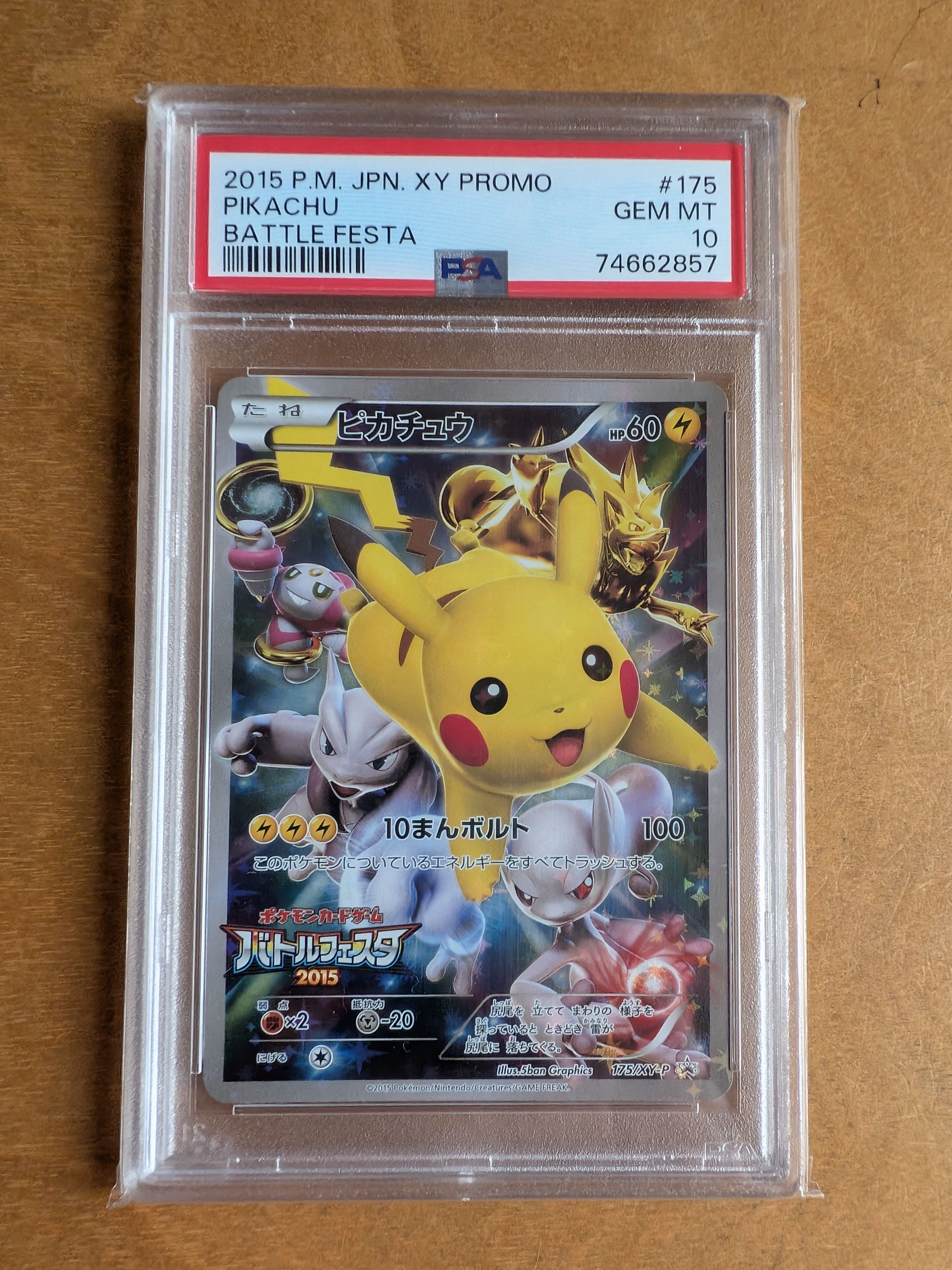 ピカチュウ: バトルフェスタ2015プロモ[XY-P 175/XY-P](プロモーションカード「XY-P」)
