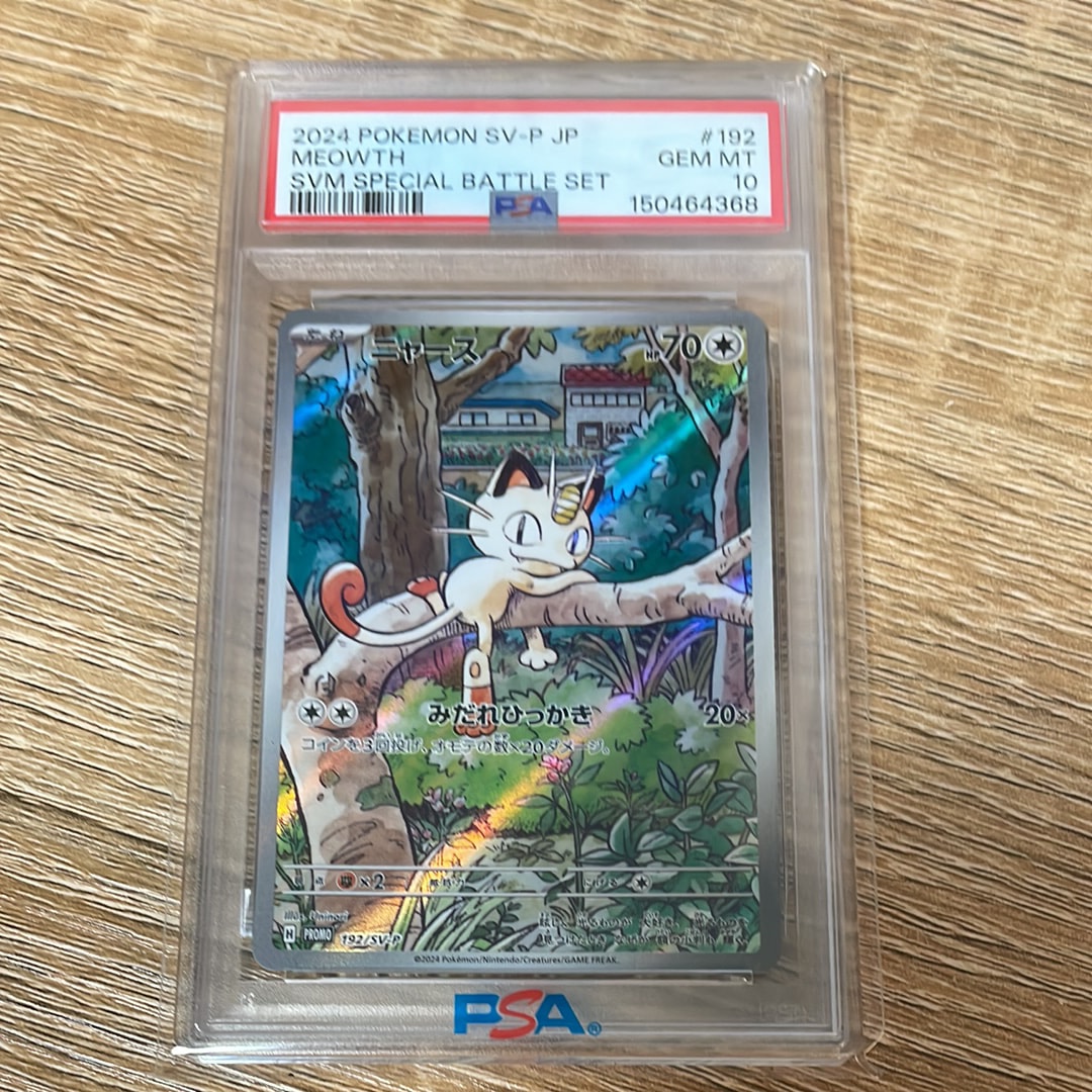 ニャース P [SV-P 192](スタートデッキ Generations「スペシャルバトル