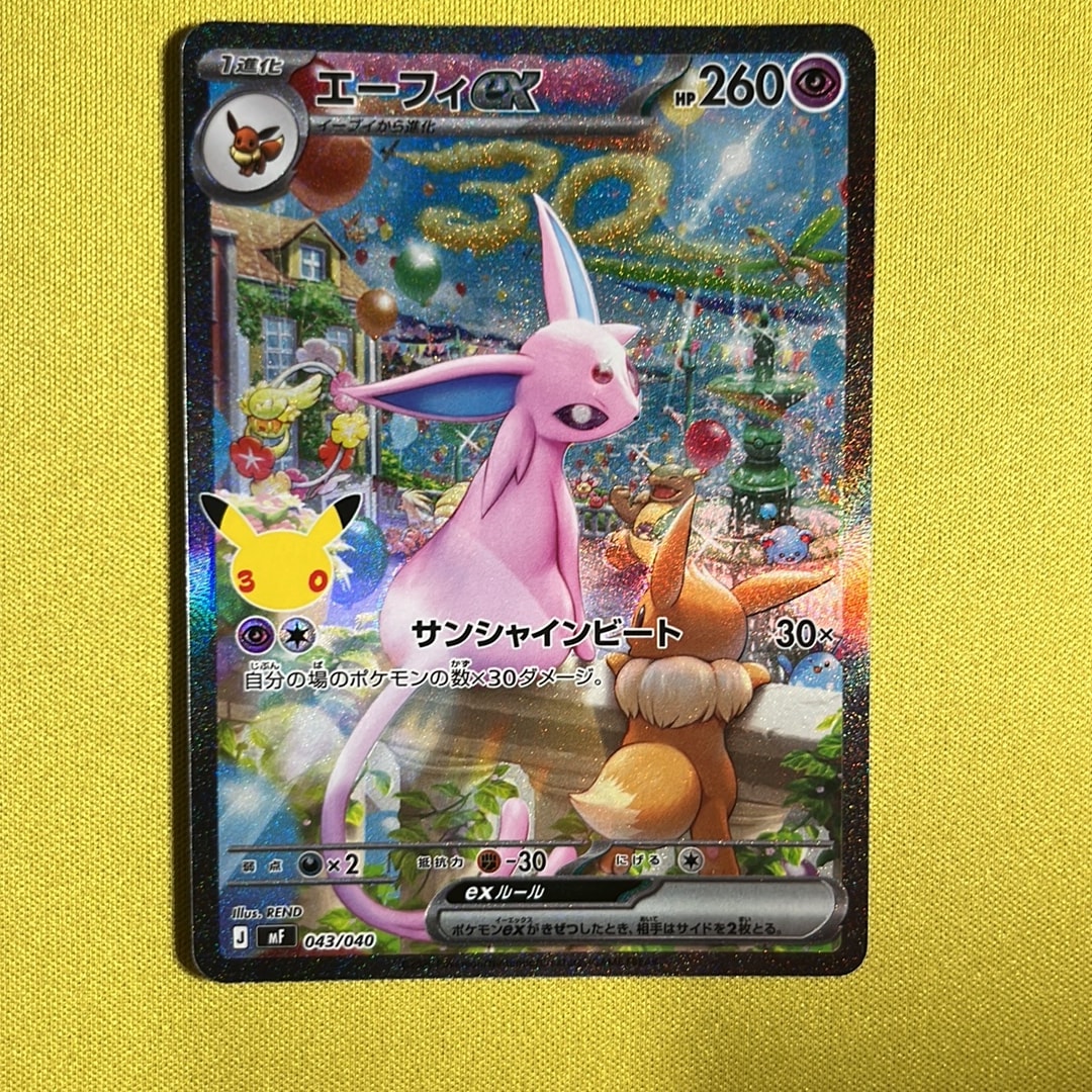 エーフィex SAR仕様 [MF 043/040](構築デッキ「30th CELEBRATION プレミアムデッキセット エーフィ・ブラッキー」)