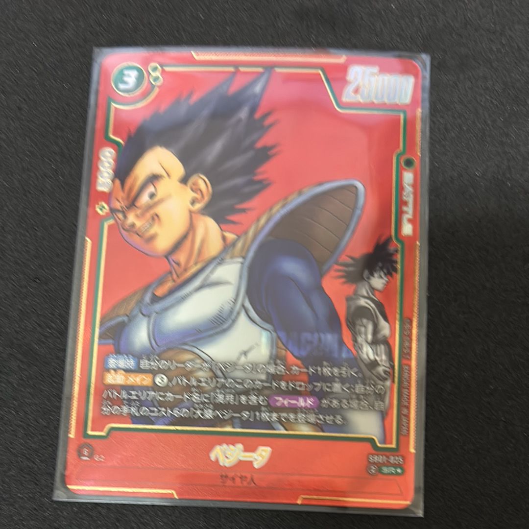 ベジータ SR☆ [SB01-025](フュージョンワールド「MANGA BOOSTER 01