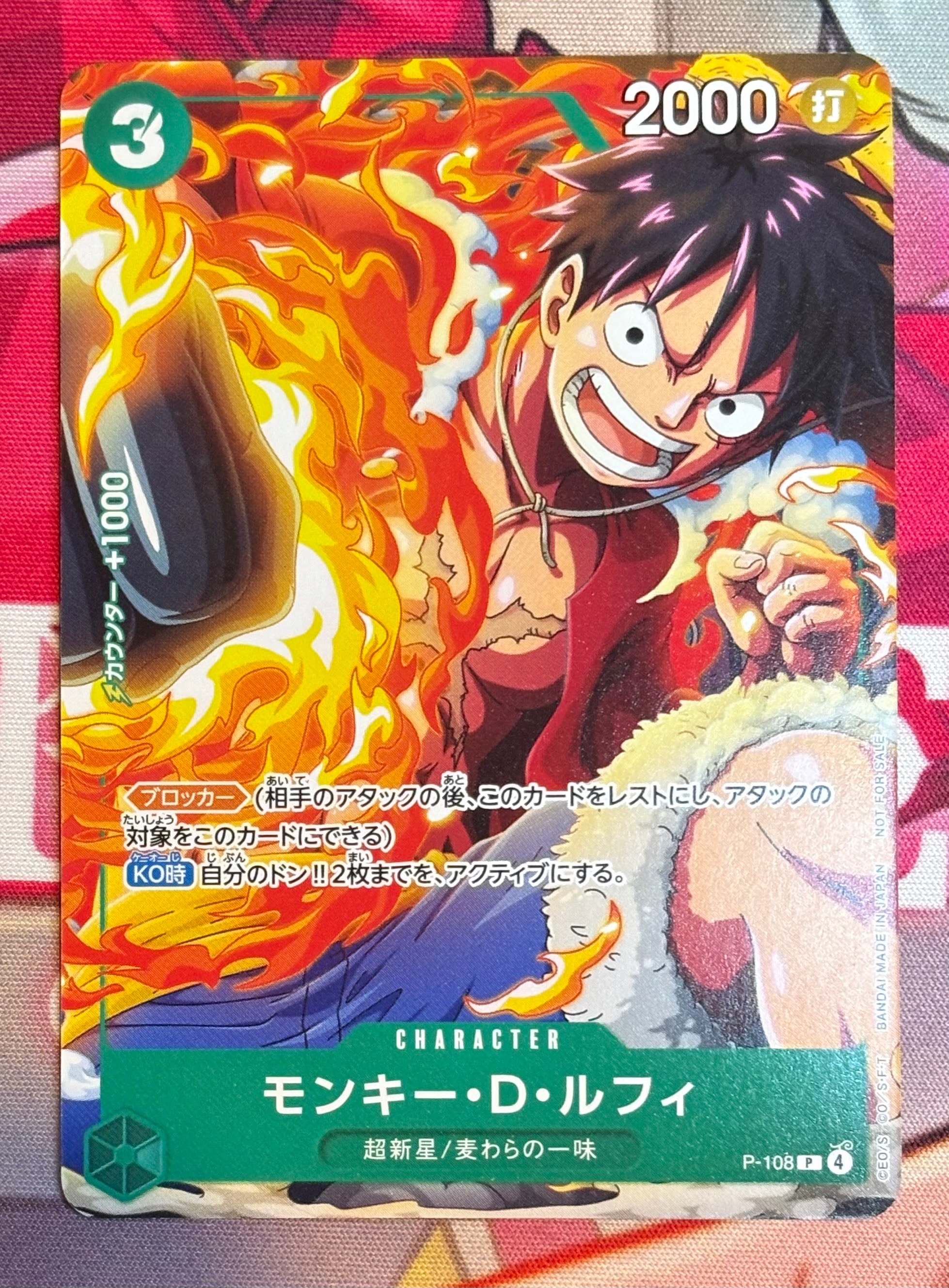 モンキー・D・ルフィ P [P-108](プロモーションカード「Vジャンプ 2025