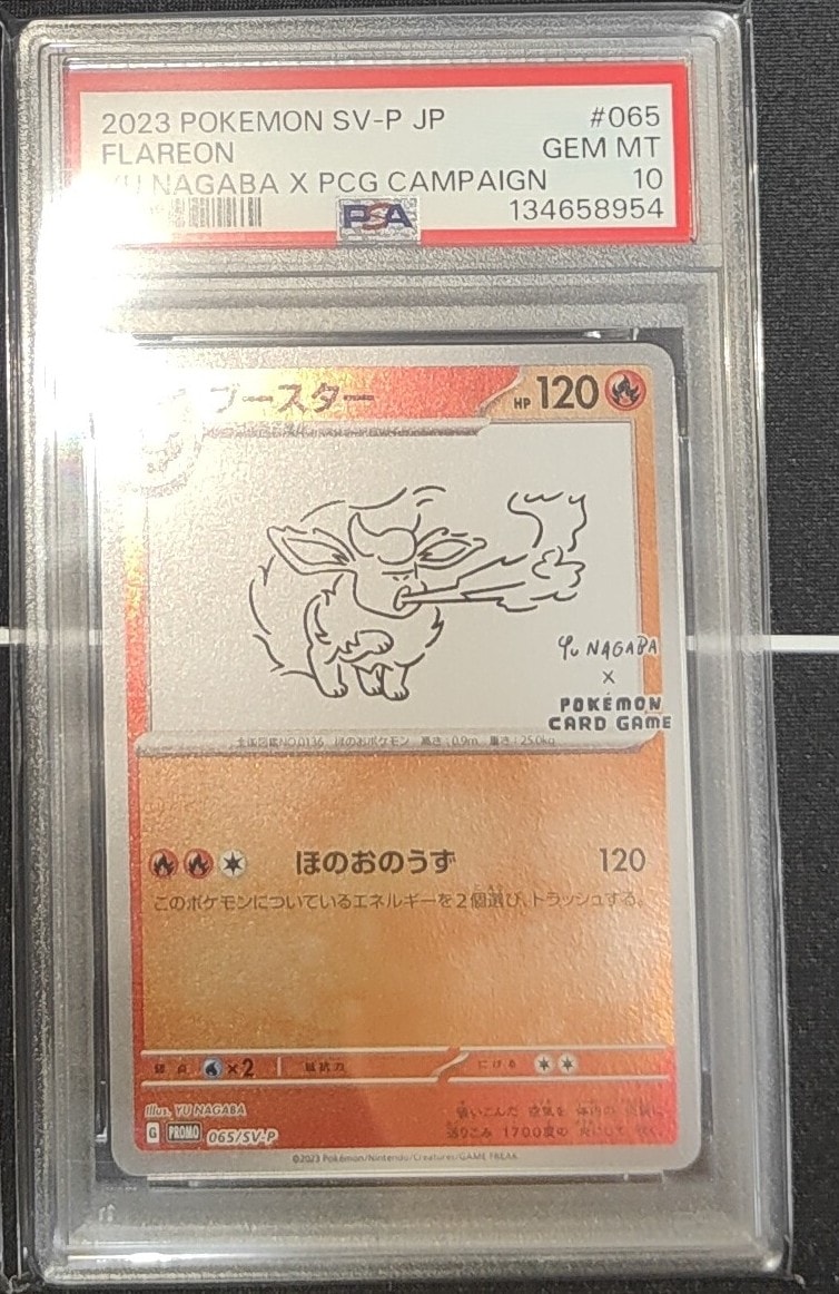 ブースター: プロモ [SV-P 065](「YU NAGABA×ポケモンカードゲーム」プロモーションカード「SV-P」)
