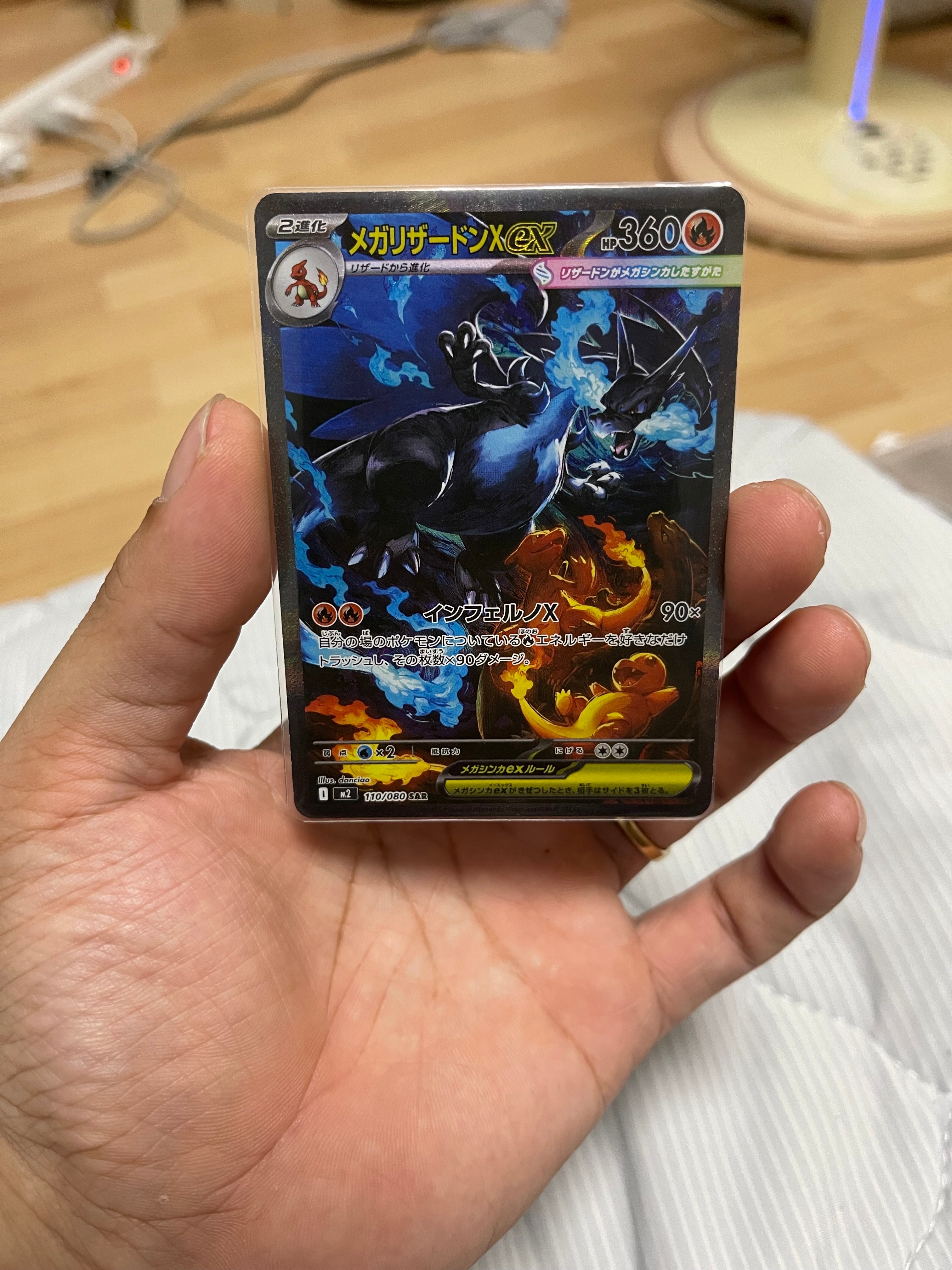 メガリザードンXex SAR [M2 110/080](拡張パック「インフェルノX」)の
