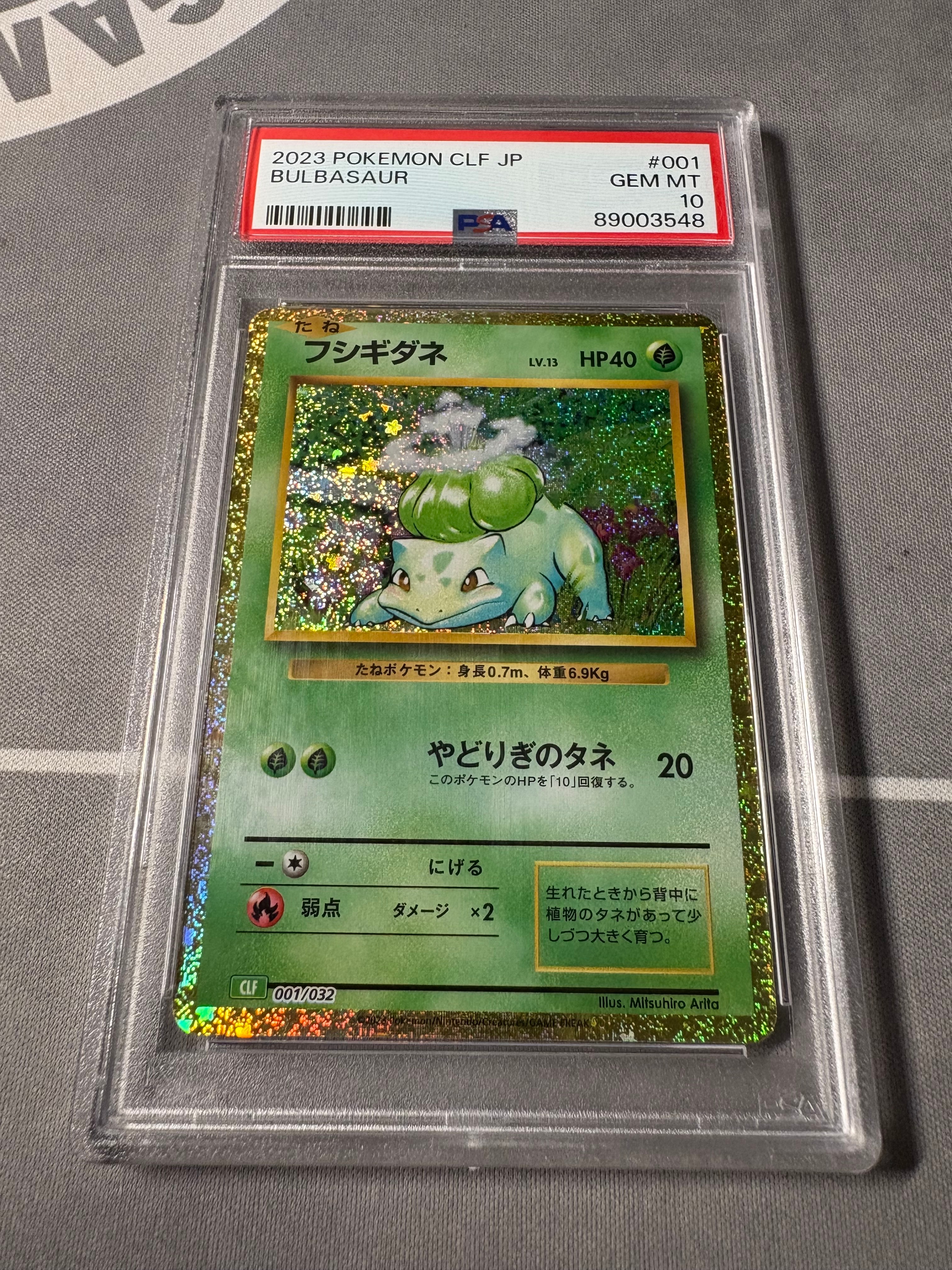 フシギダネ [CLF 001/032](ポケモンカードゲーム Classic)