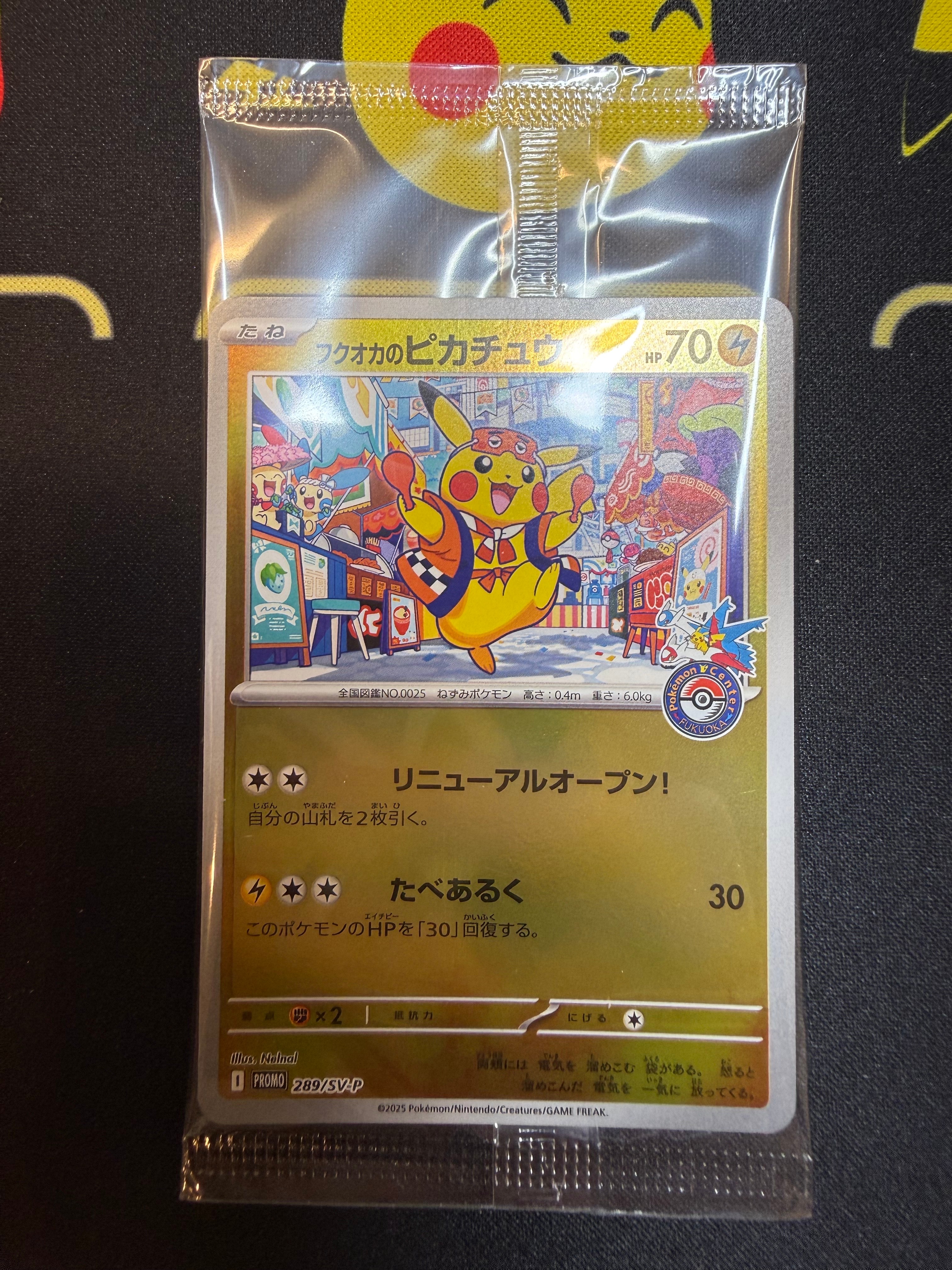 状態A】フクオカのピカチュウ P [SV-P 289](スペシャルBOX「ポケモン