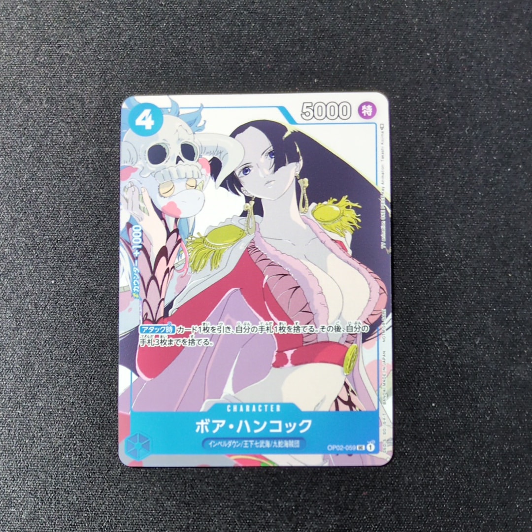 ボア・ハンコック UC [OP02-059] (プロモーションカードセット2)の新品