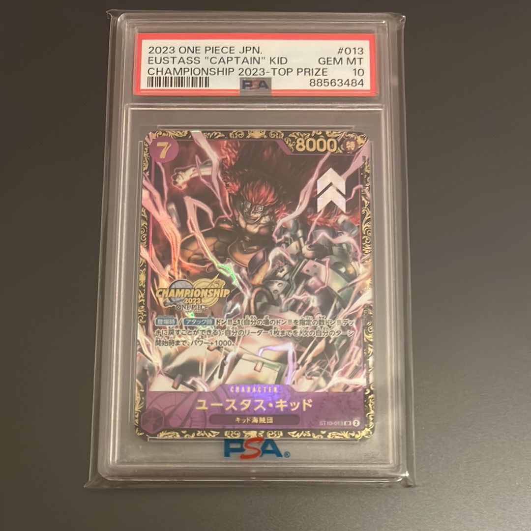 ユースタス・キッド [ST10-013] (チャンピオンシップ 記念品)