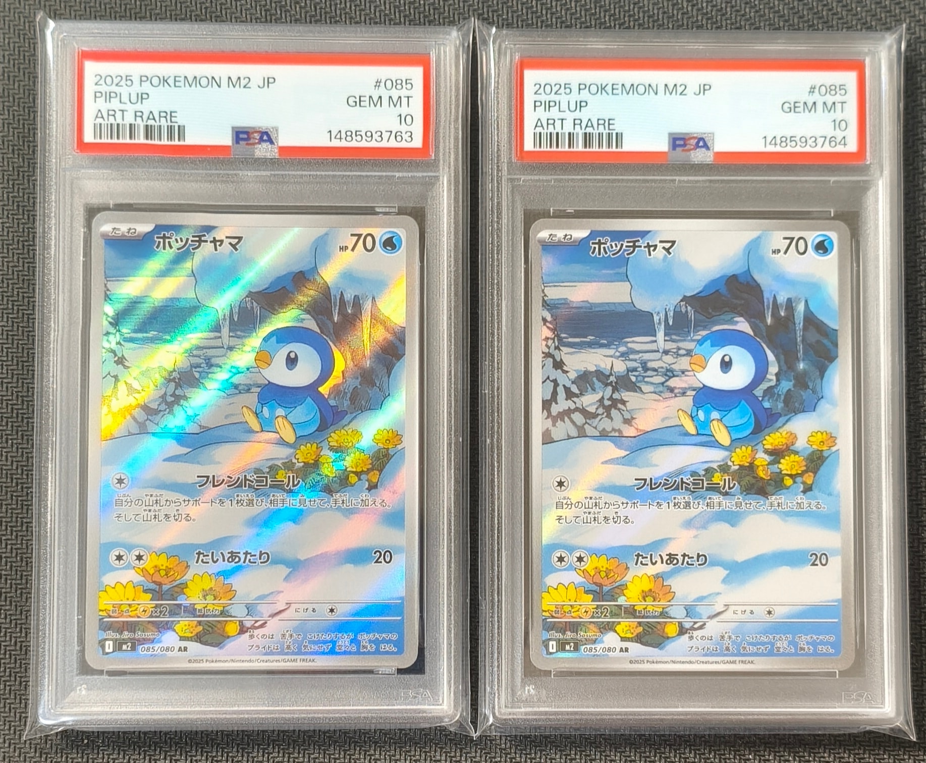 PSA9】ポッチャマ AR [M2 085/080](拡張パック「インフェルノX」) 1枚