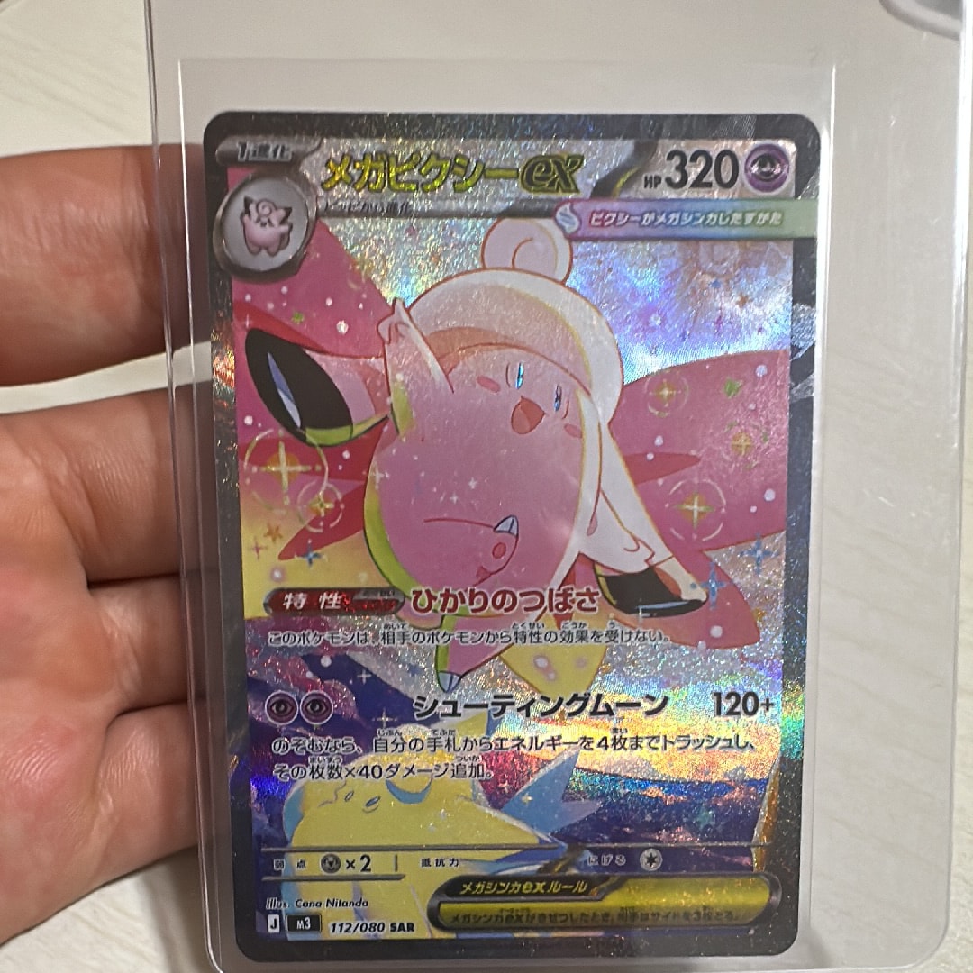 イーブイ&カビゴンGX SR [SM9 106/095](拡張パック「タッグボルト」)の