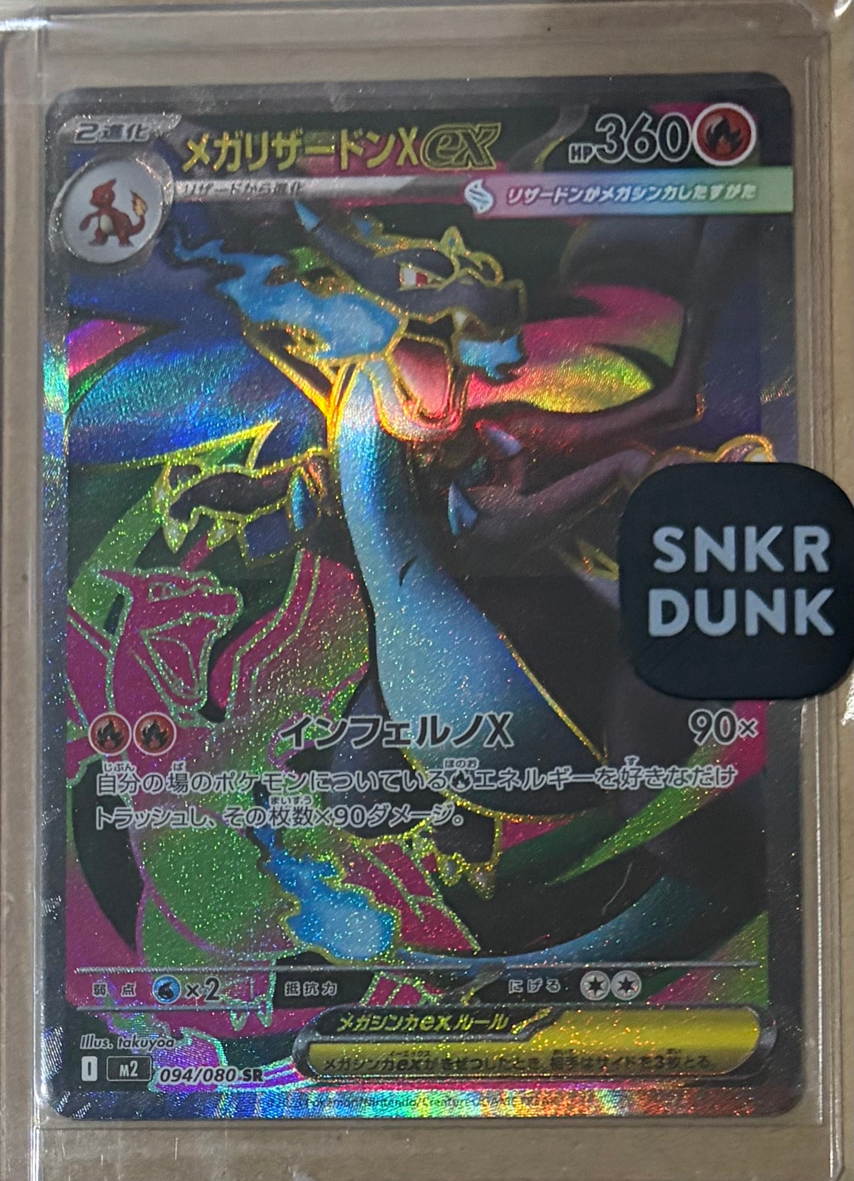 PSA10】メガリザードンXex SR [M2 094/080](拡張パック「インフェルノX
