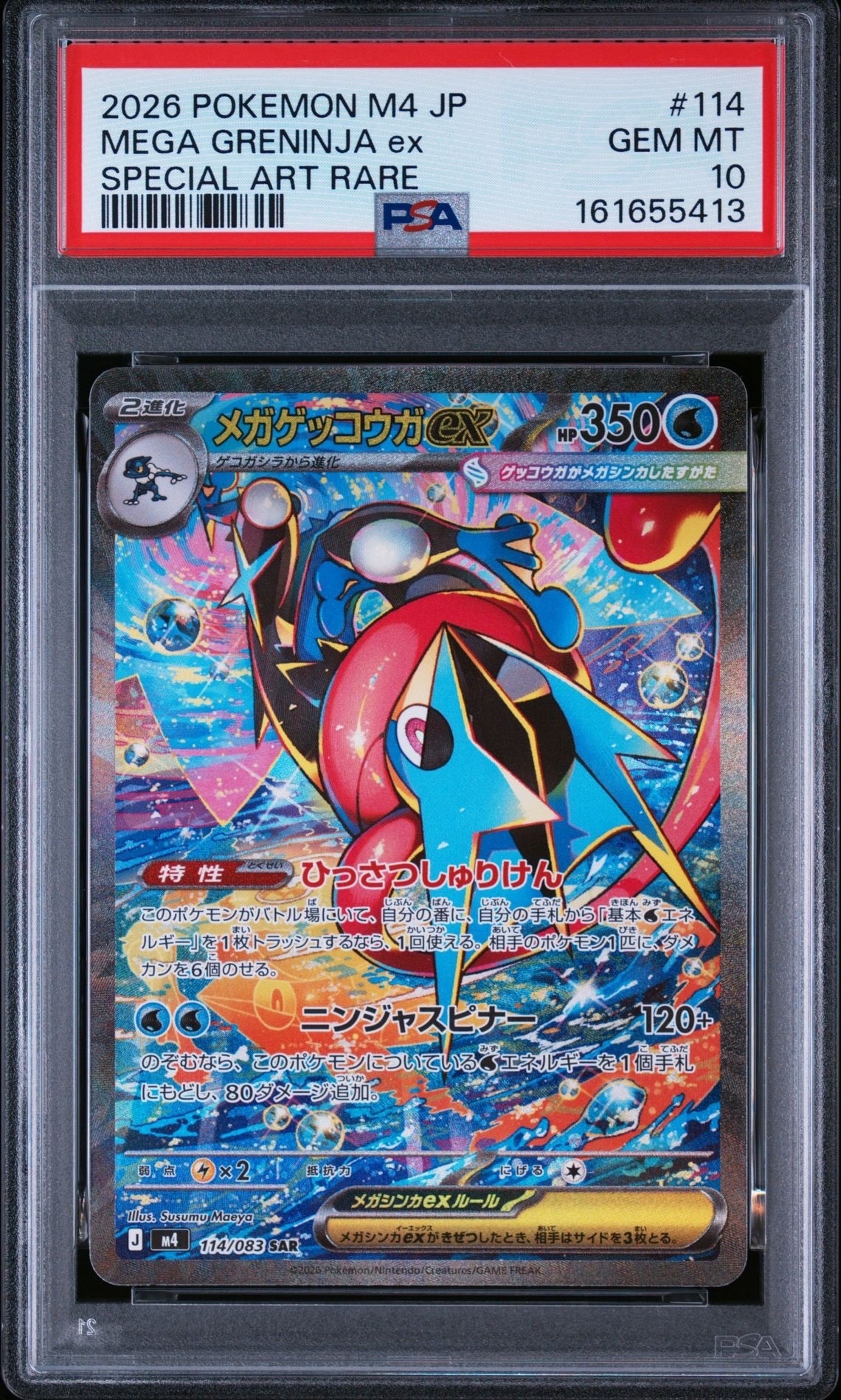 PSA10】ゼニガメ AR[SV2a 170/165](強化拡張パック「ポケモンカード151